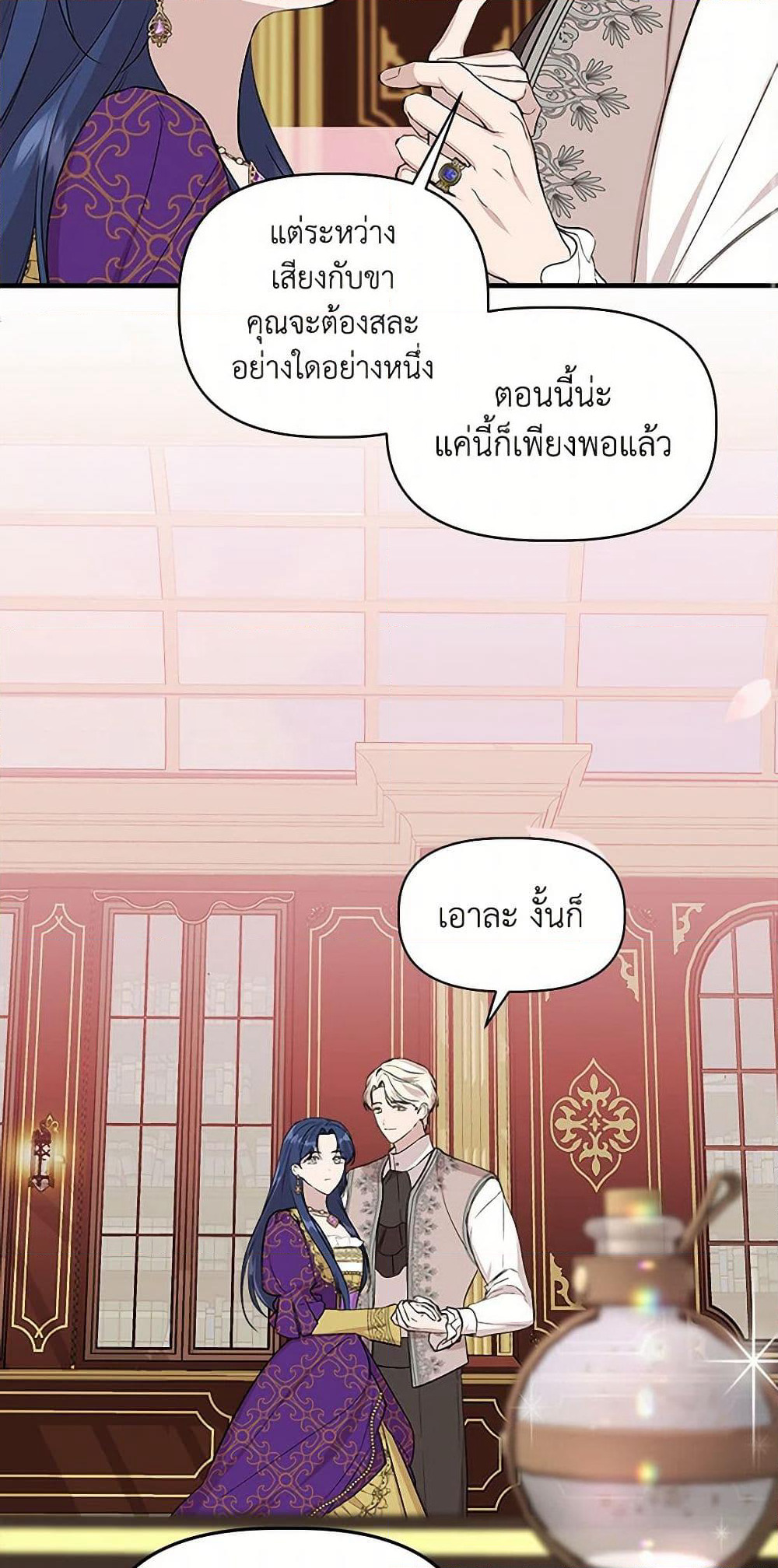 I Wasn't the Cinderella page 27