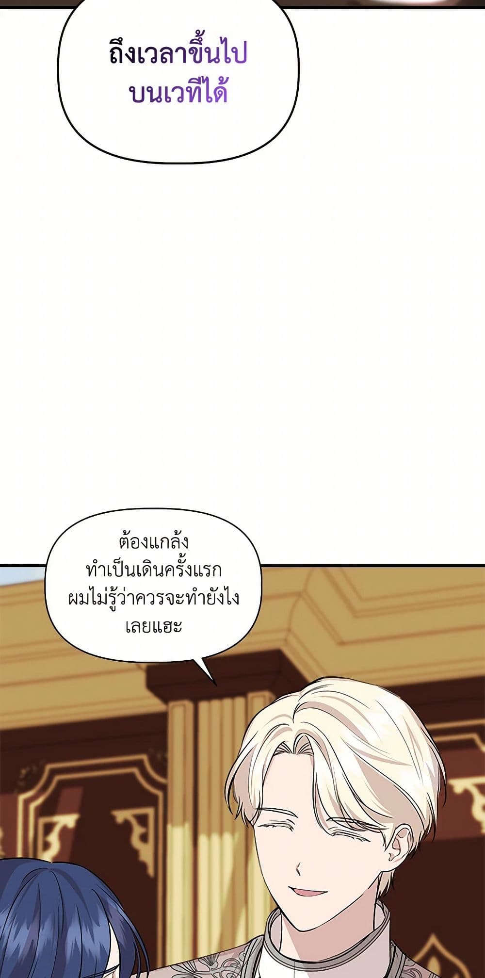 I Wasn't the Cinderella page 28