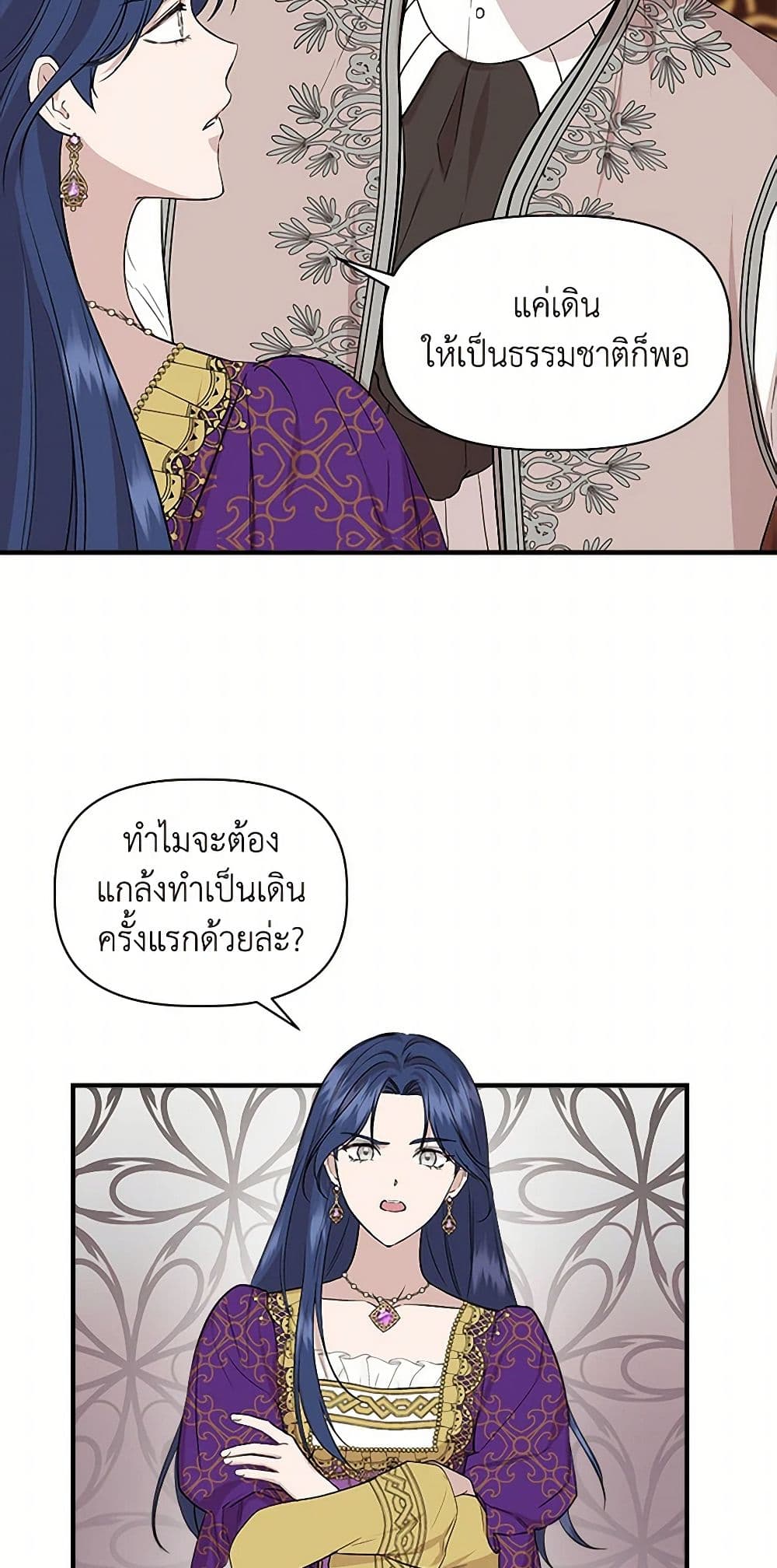 I Wasn't the Cinderella page 29