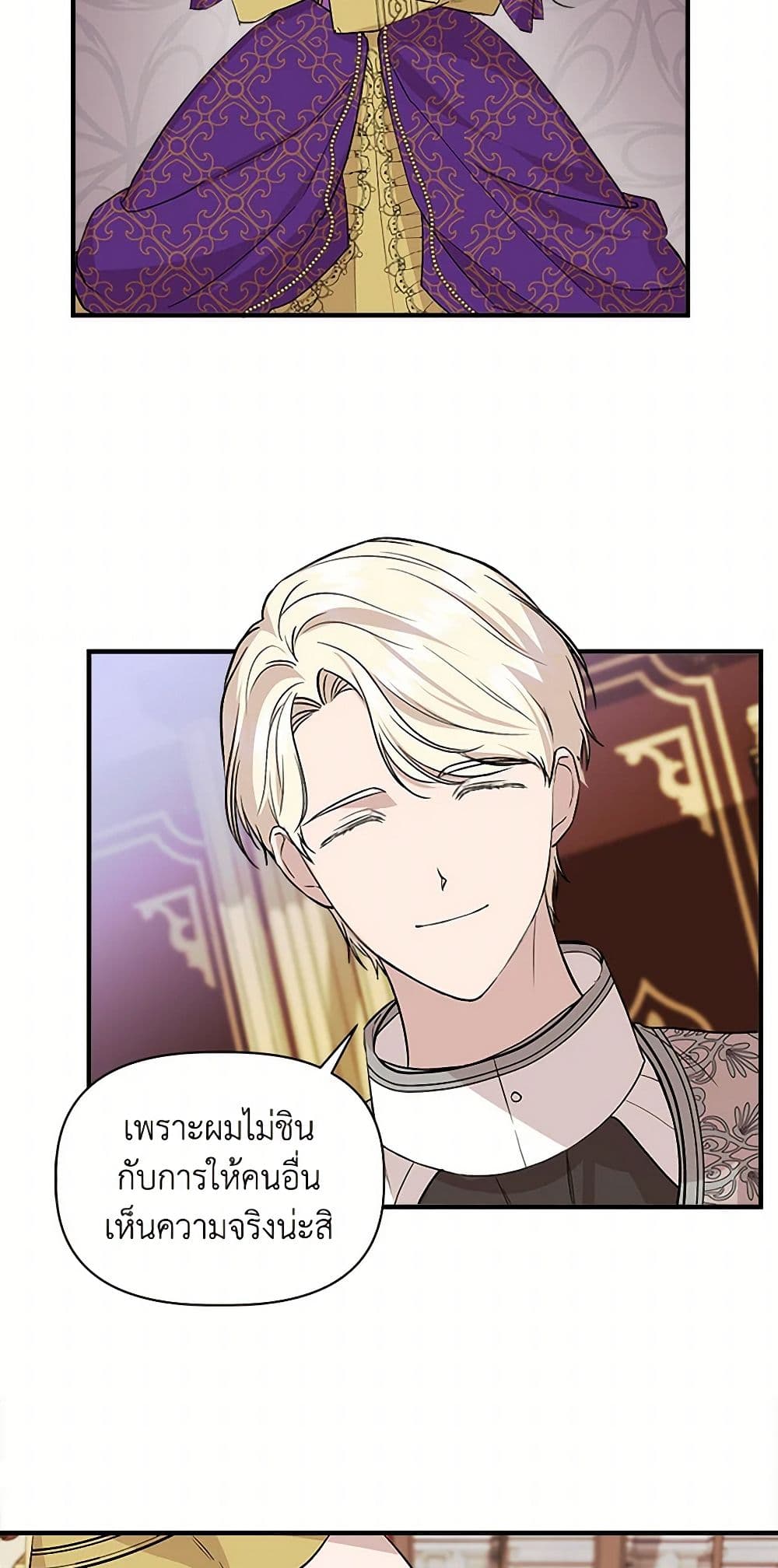 I Wasn't the Cinderella page 30