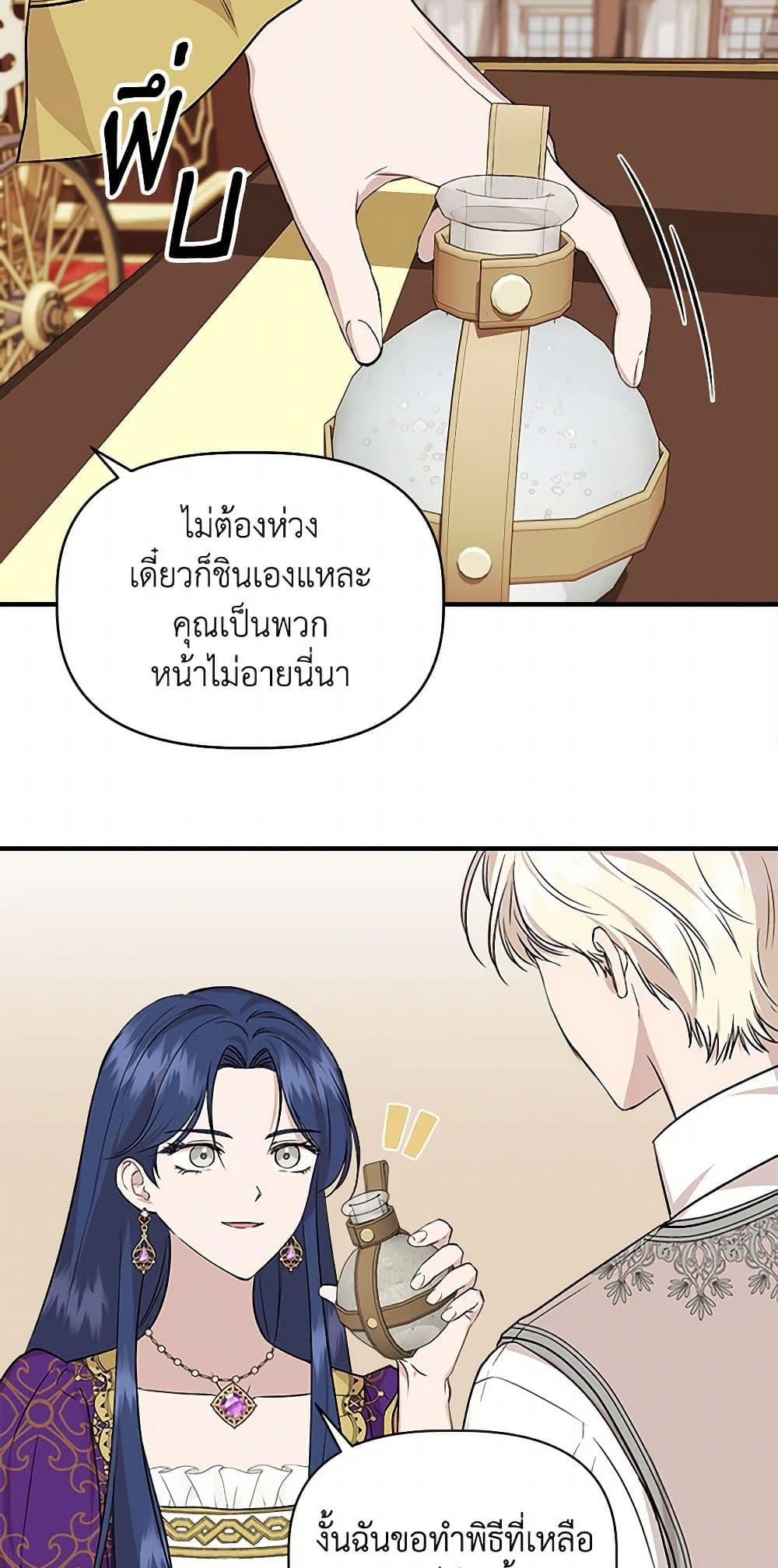 I Wasn't the Cinderella page 31