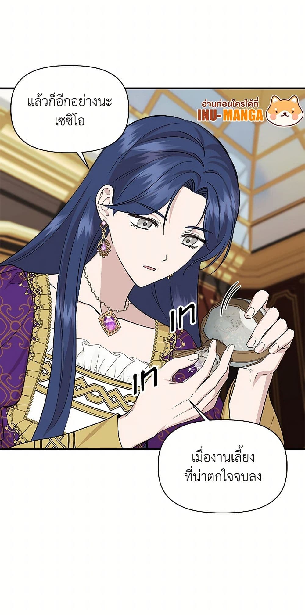 I Wasn't the Cinderella page 33
