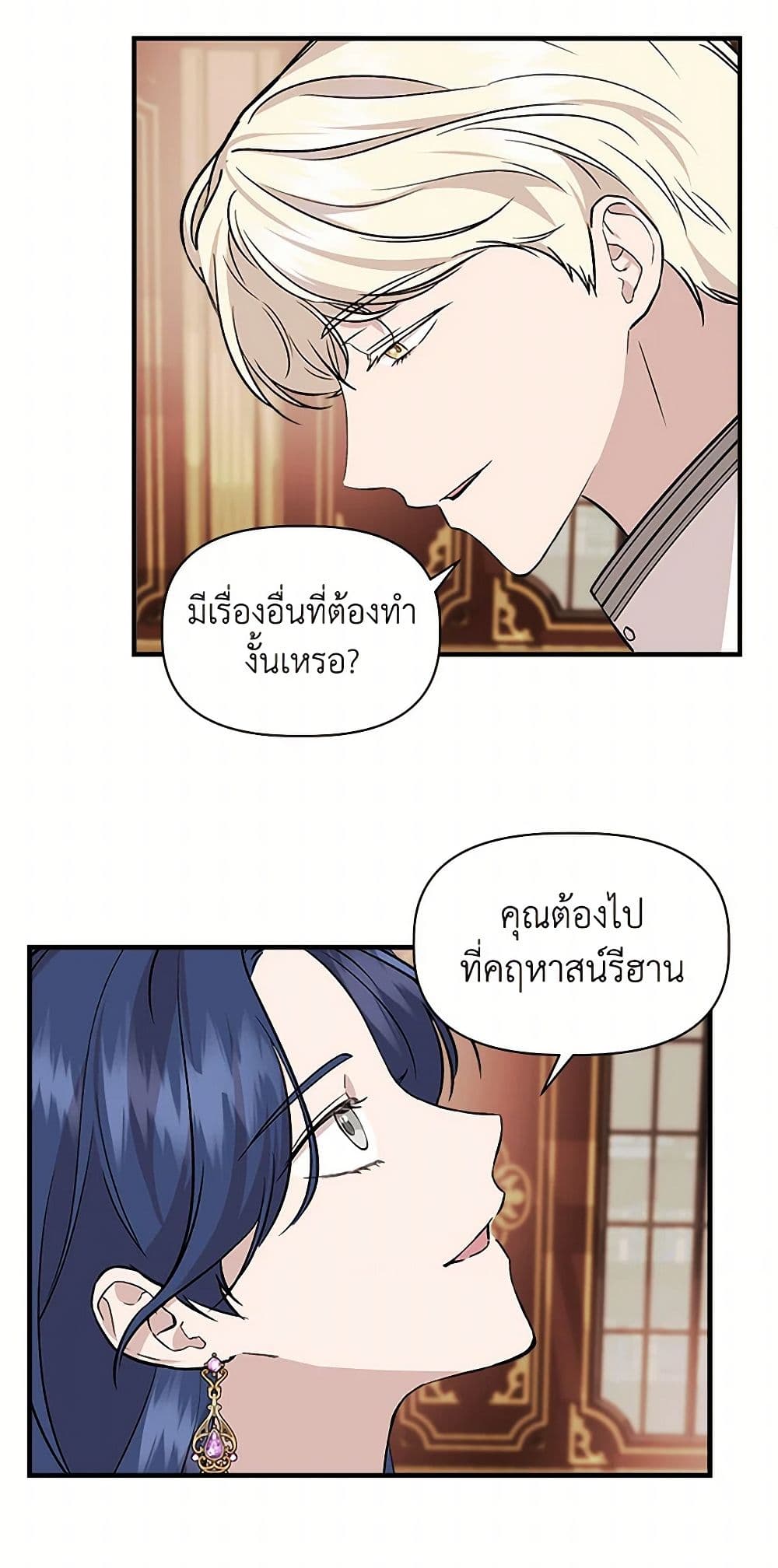 I Wasn't the Cinderella page 34