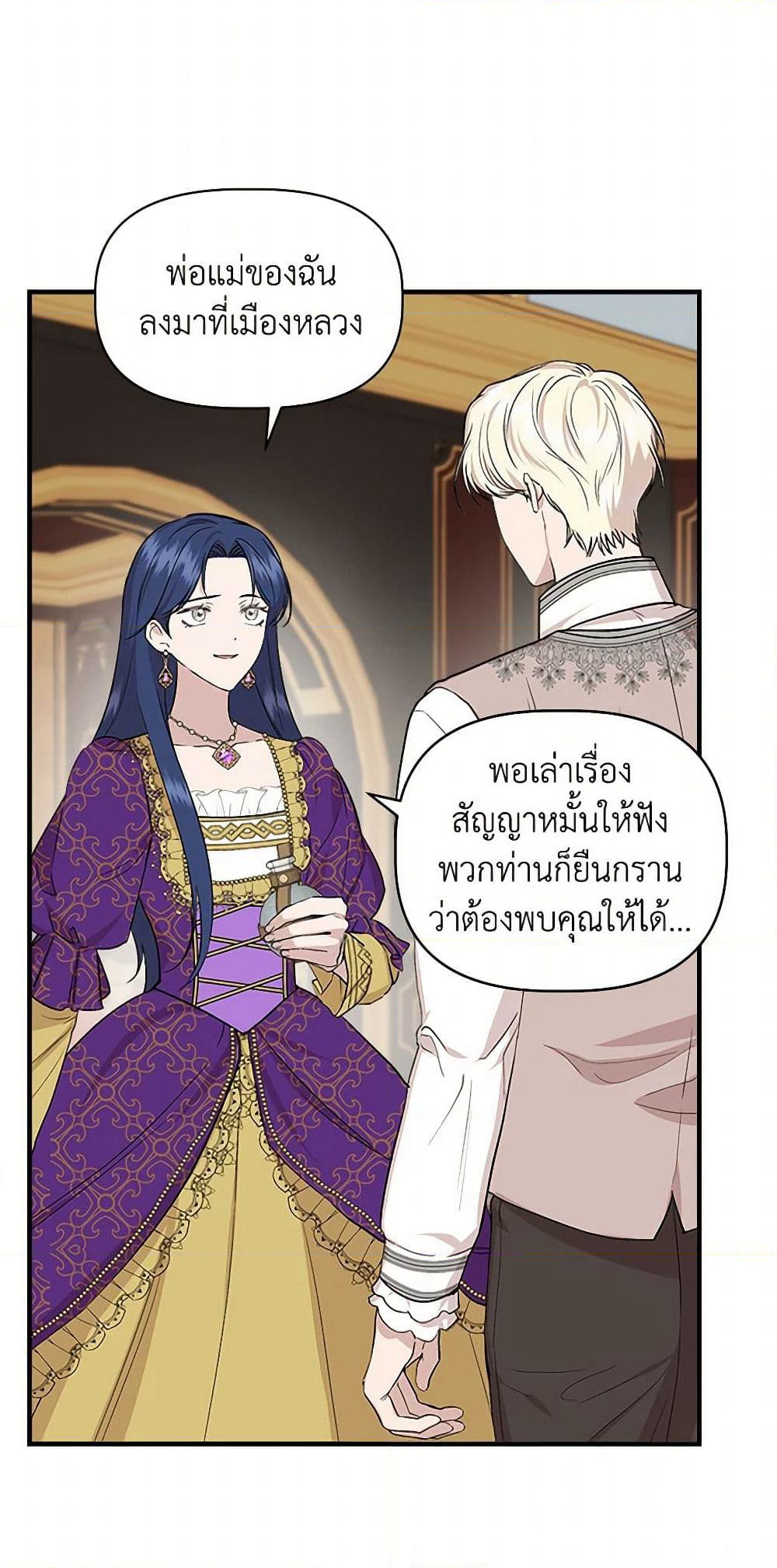I Wasn't the Cinderella page 36