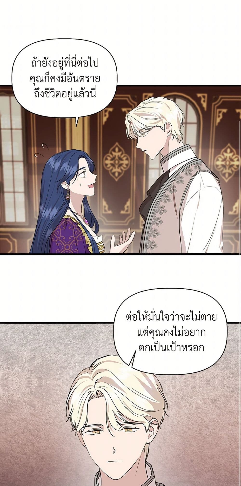 I Wasn't the Cinderella page 37