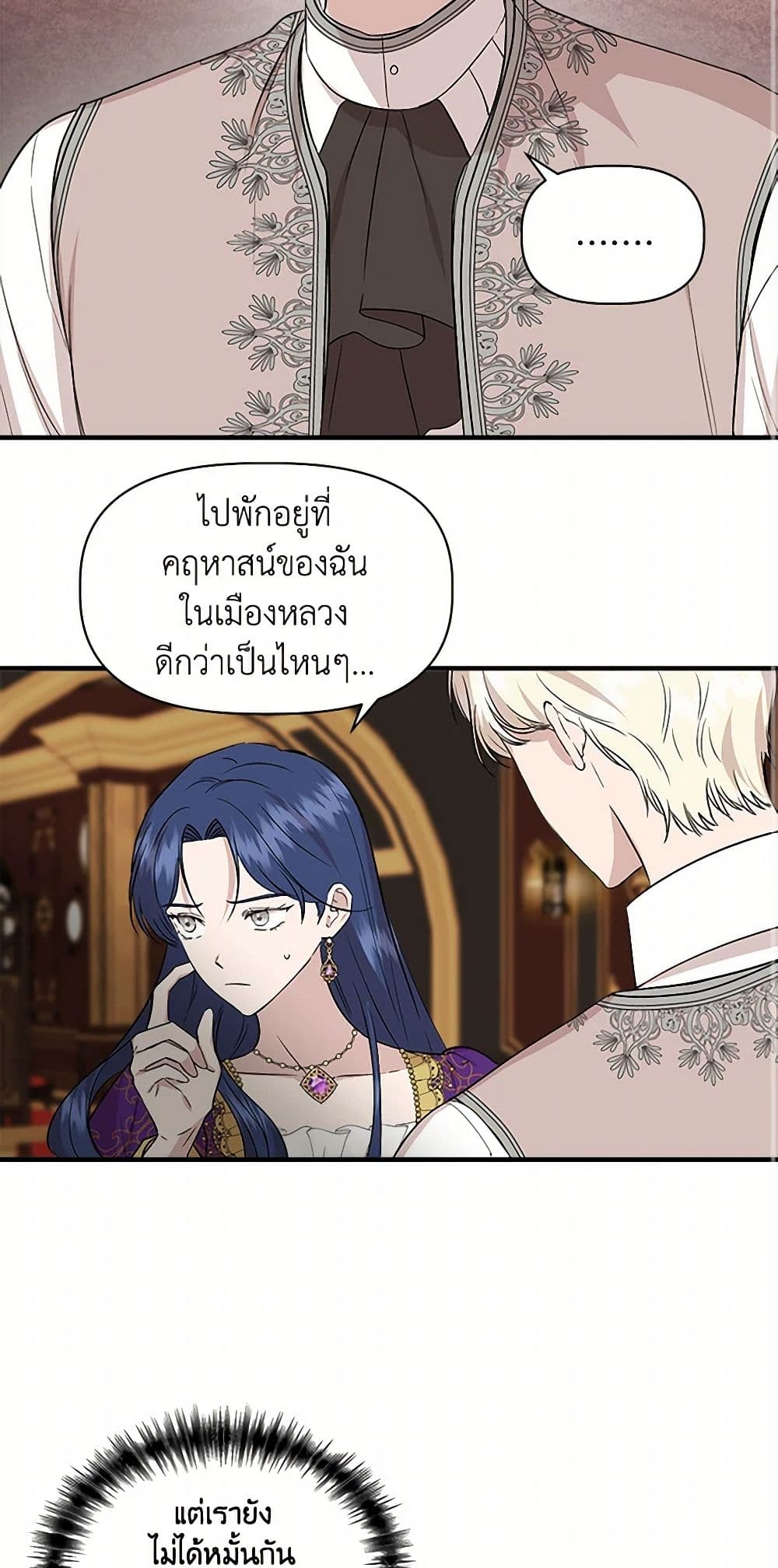 I Wasn't the Cinderella page 38