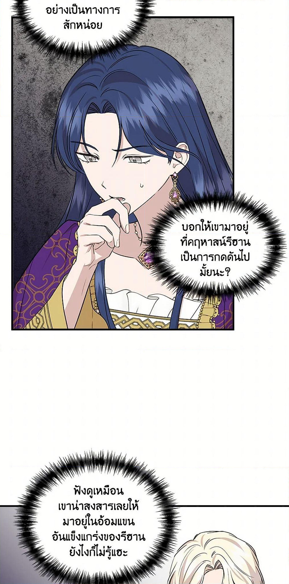 I Wasn't the Cinderella page 39