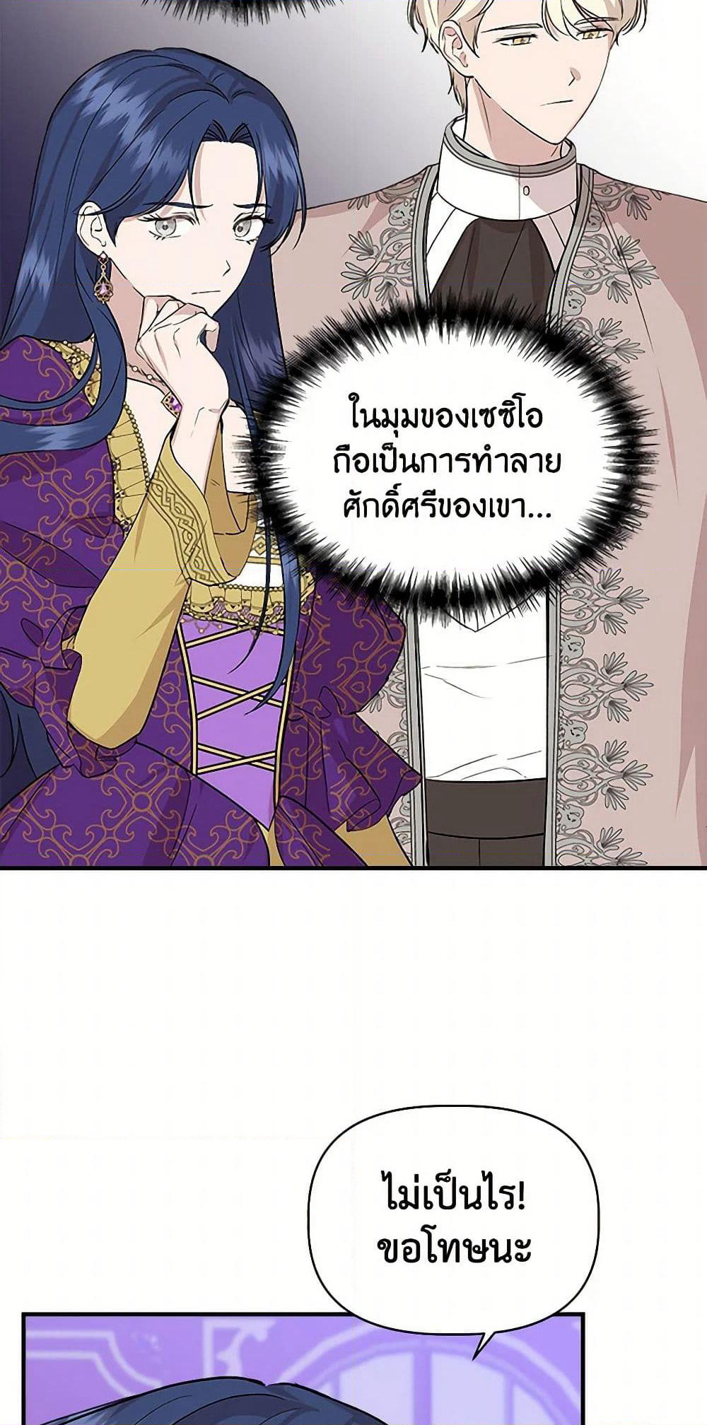 I Wasn't the Cinderella page 40