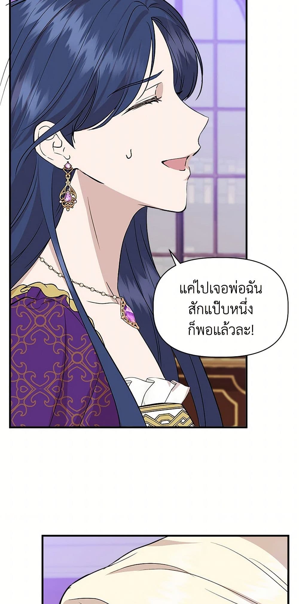 I Wasn't the Cinderella page 41