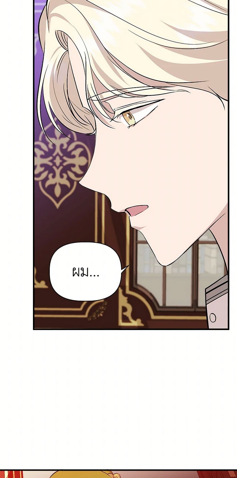 I Wasn't the Cinderella page 42