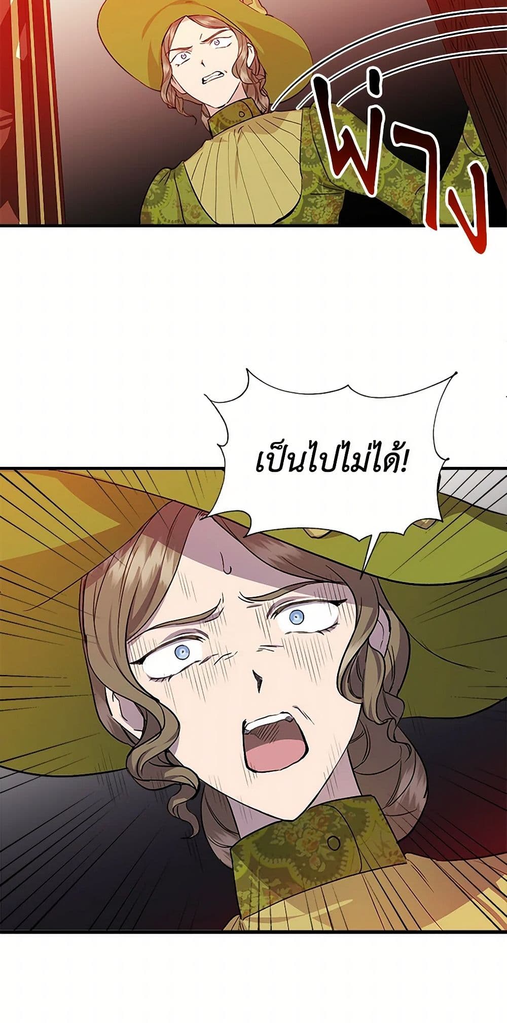 I Wasn't the Cinderella page 43
