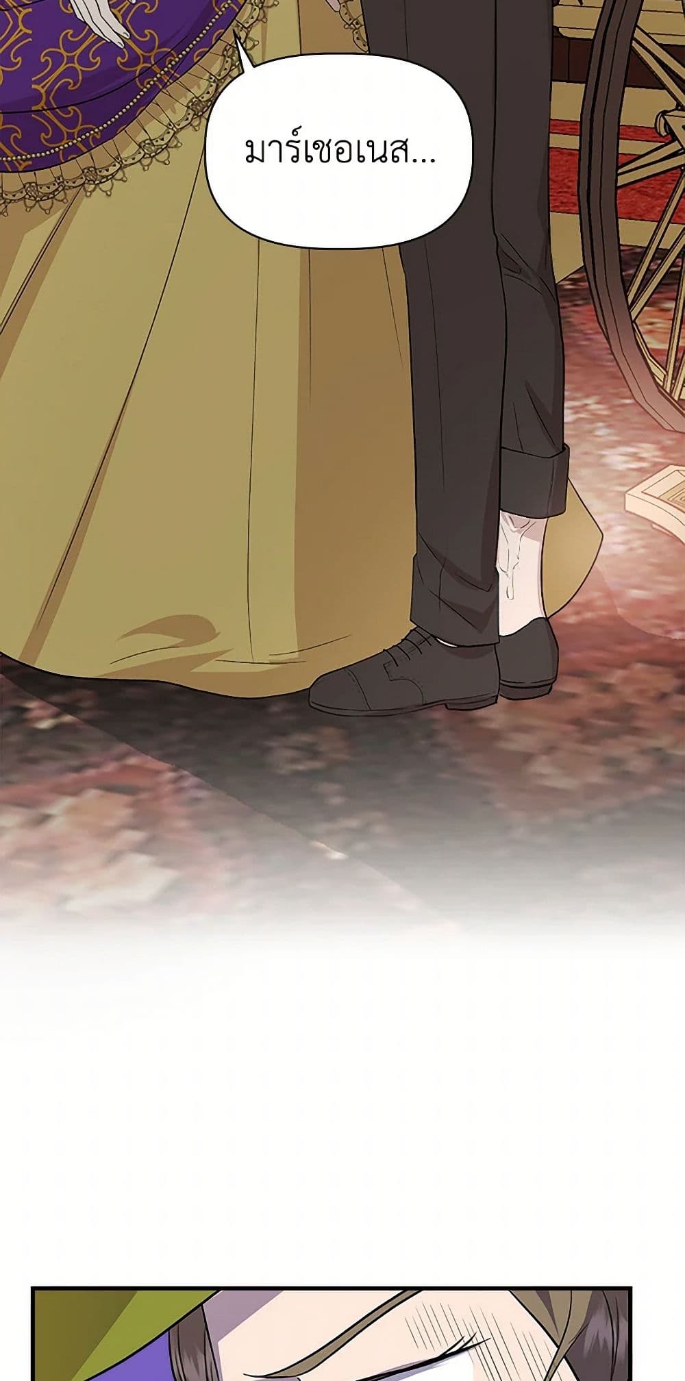 I Wasn't the Cinderella page 45