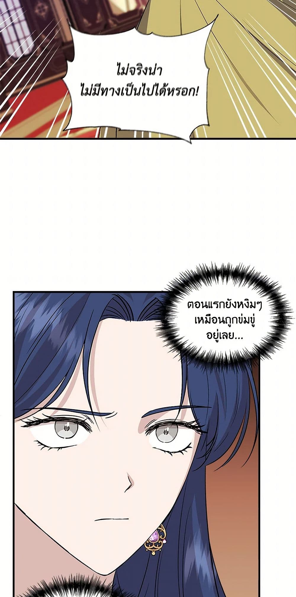 I Wasn't the Cinderella page 47