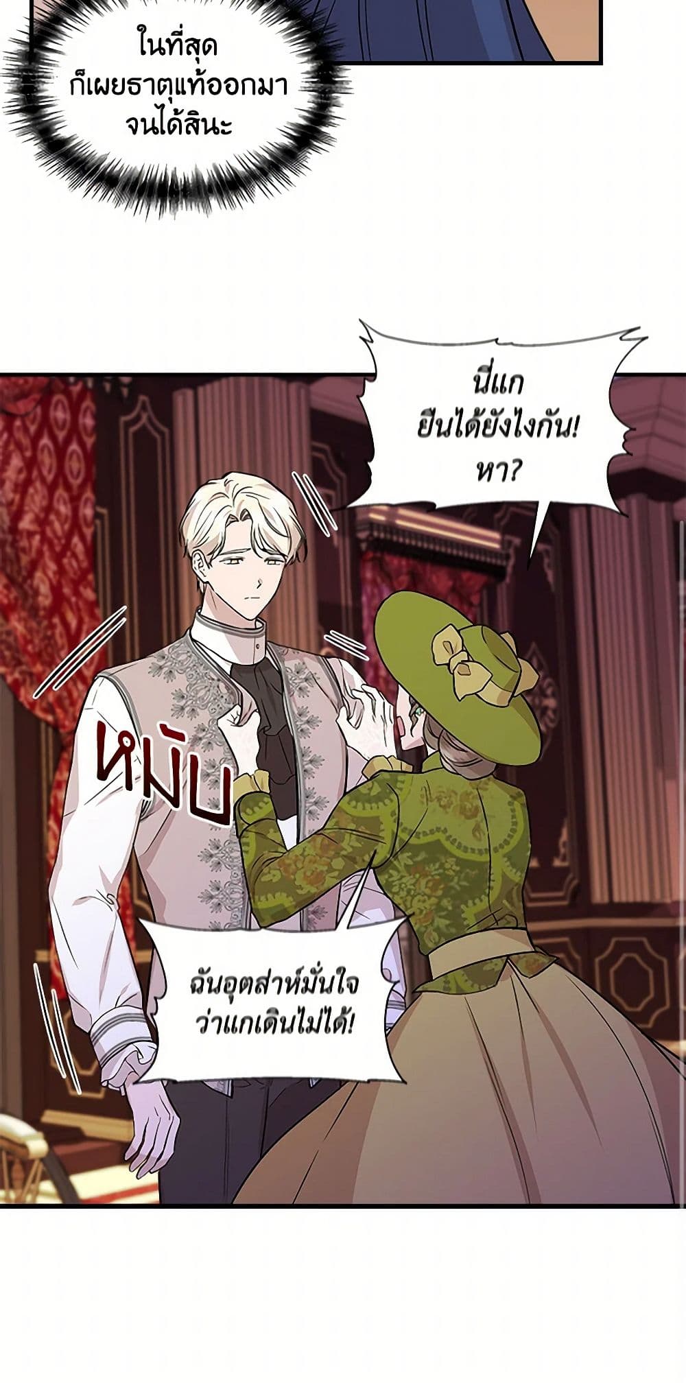 I Wasn't the Cinderella page 48