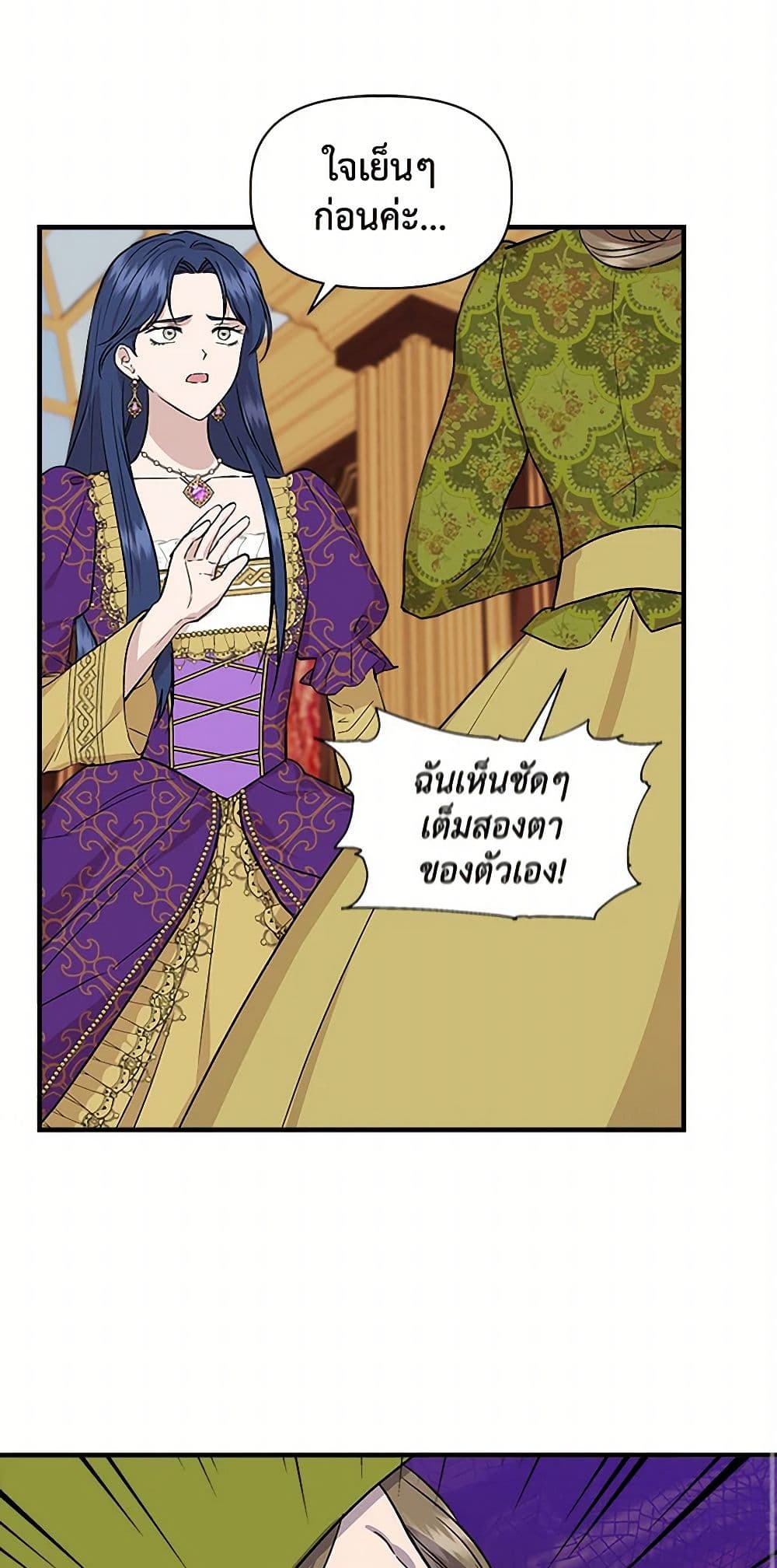 I Wasn't the Cinderella page 49