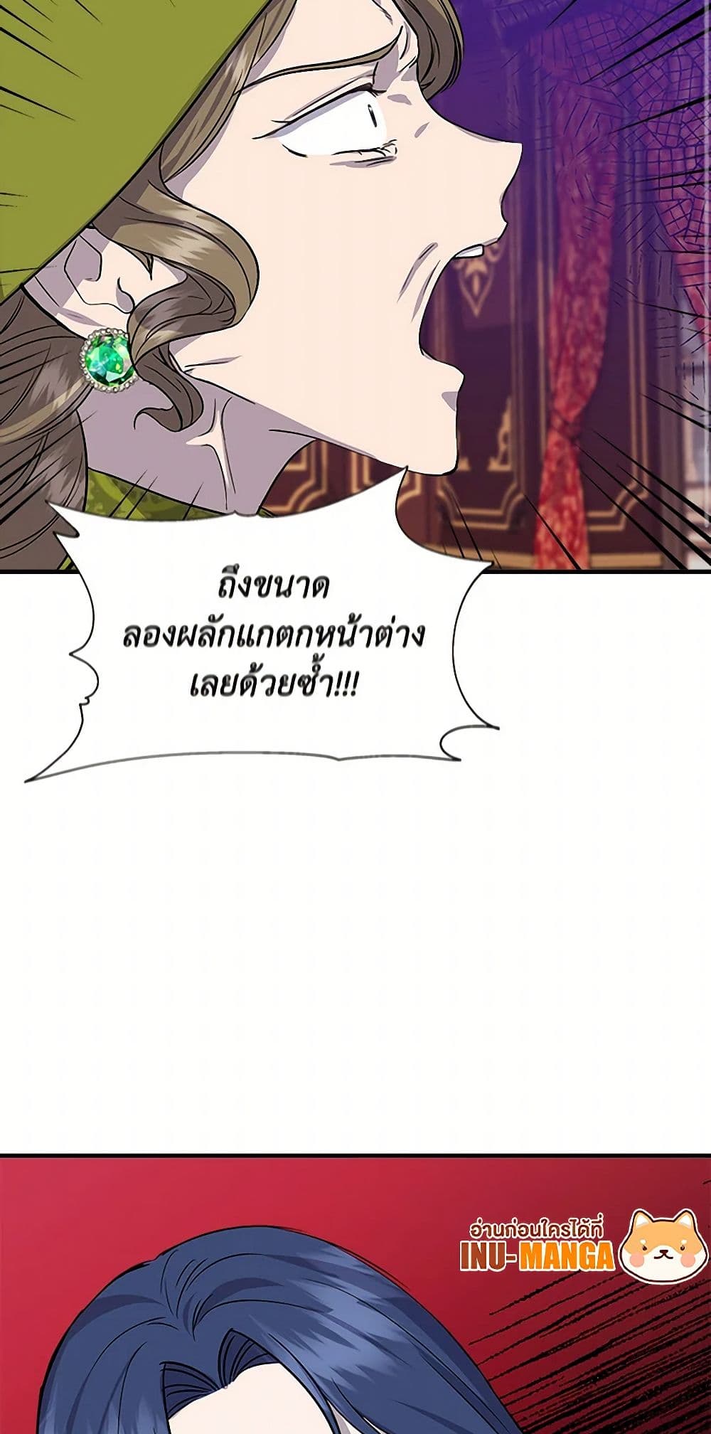 I Wasn't the Cinderella page 50
