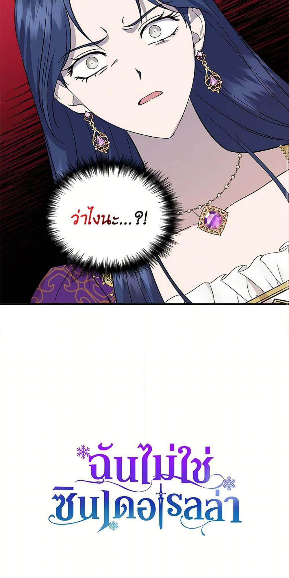 I Wasn't the Cinderella page 51