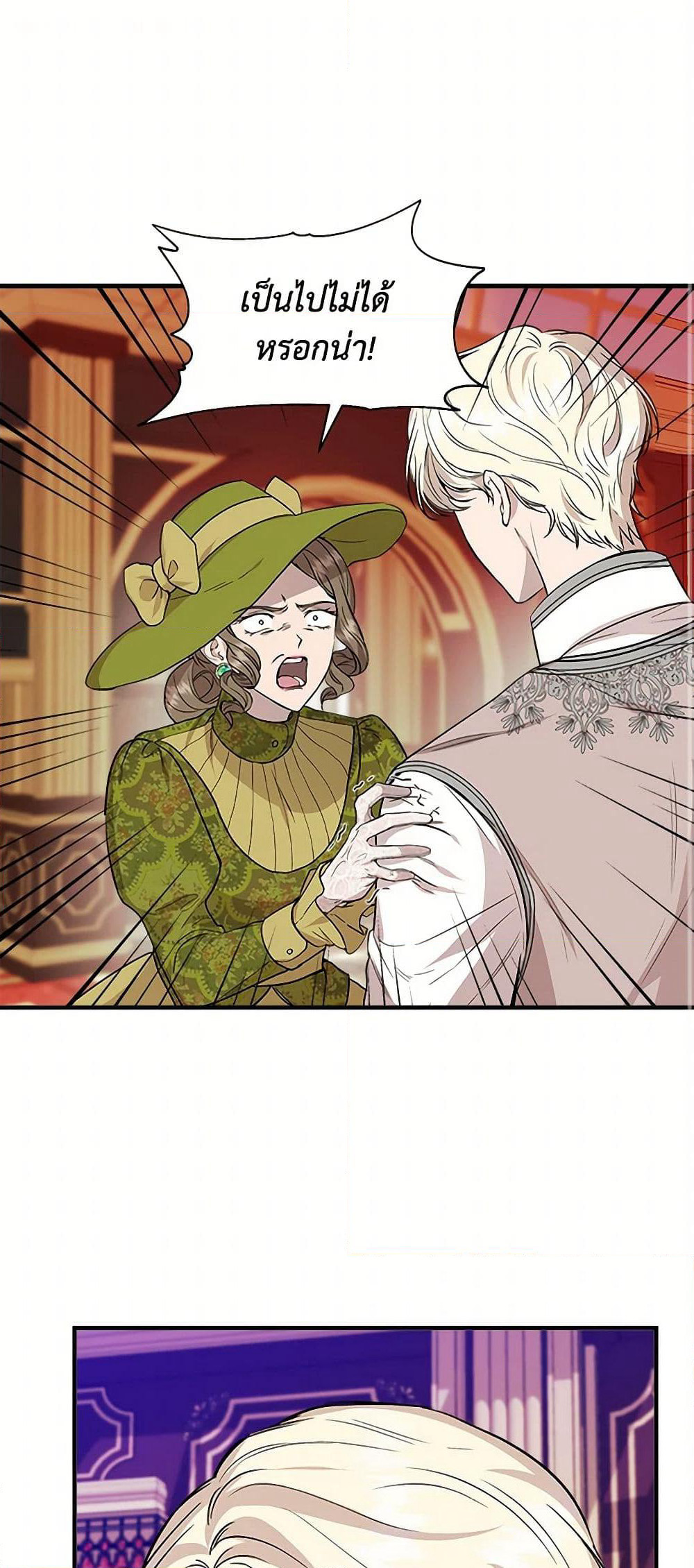 I Wasn't the Cinderella page 2