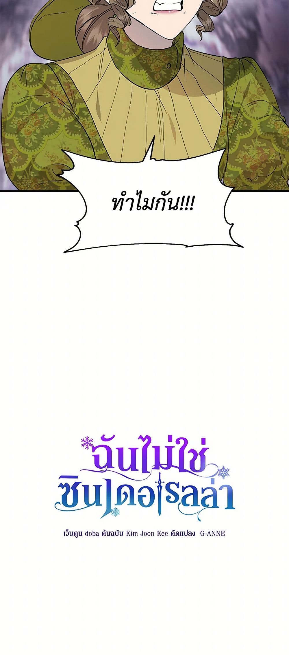 I Wasn't the Cinderella page 4