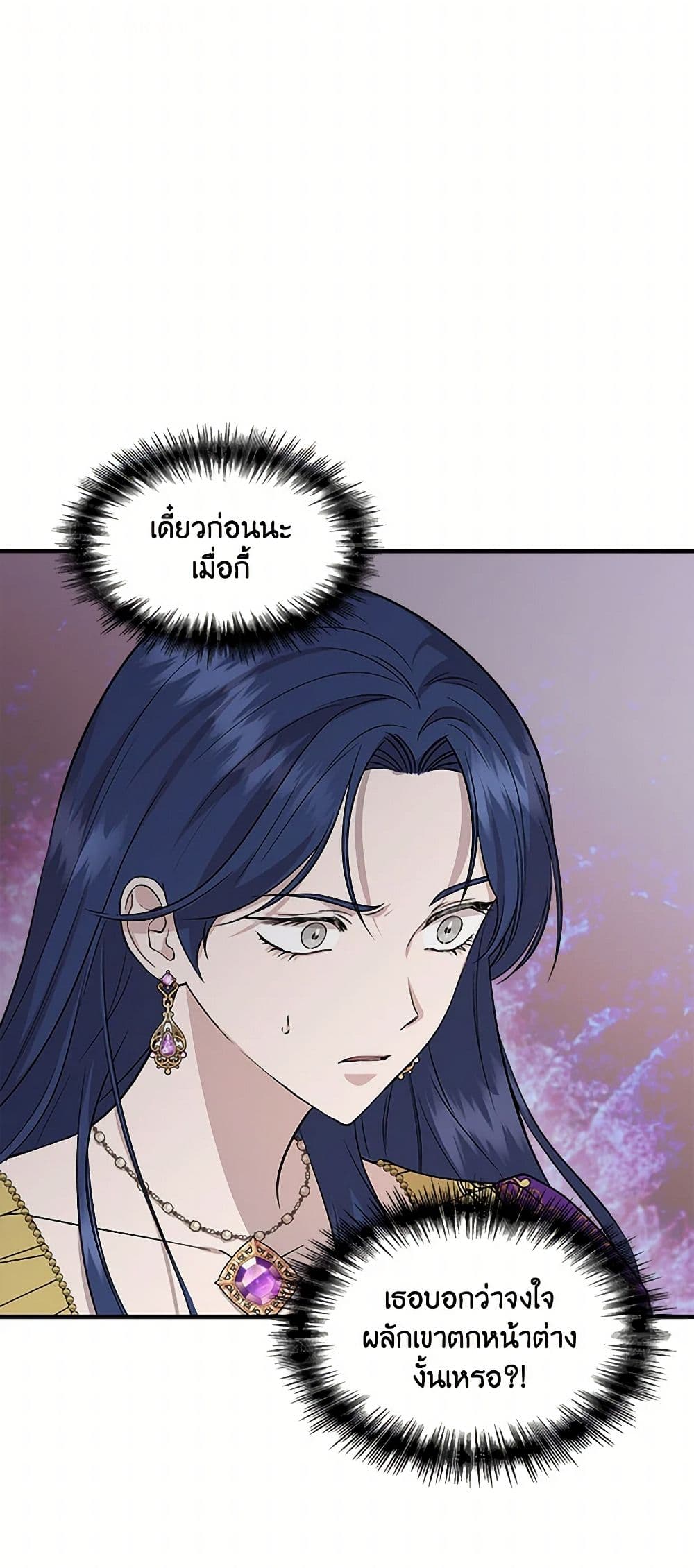 I Wasn't the Cinderella page 5