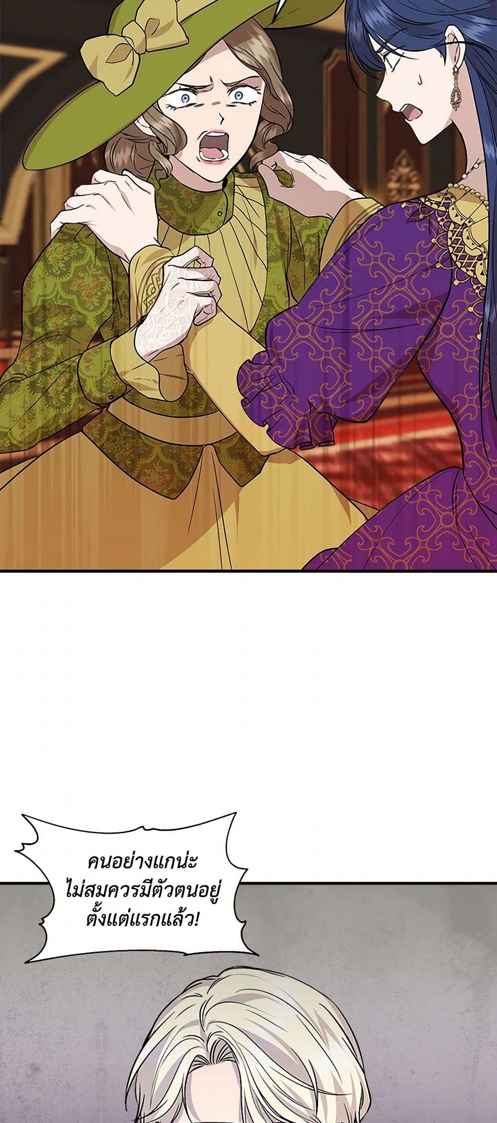 I Wasn't the Cinderella page 7