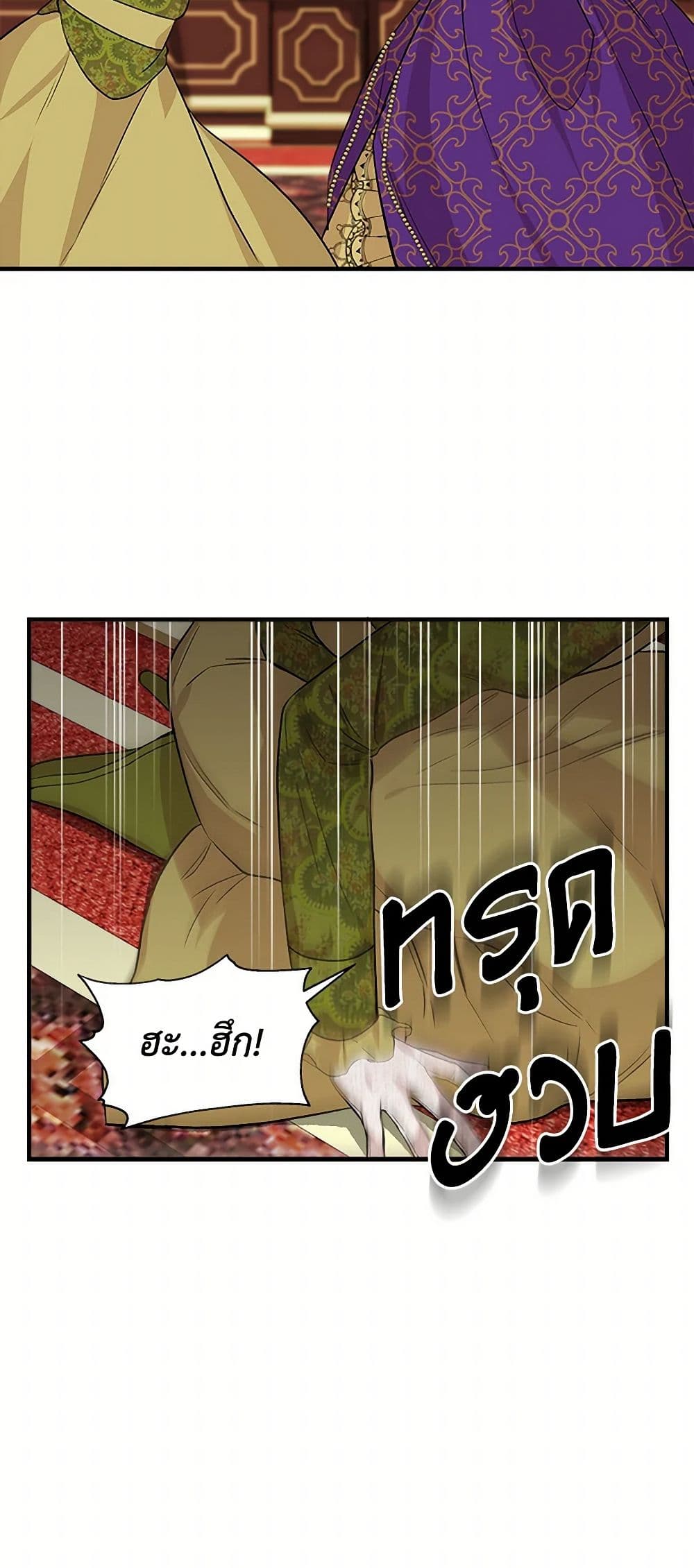 I Wasn't the Cinderella page 9