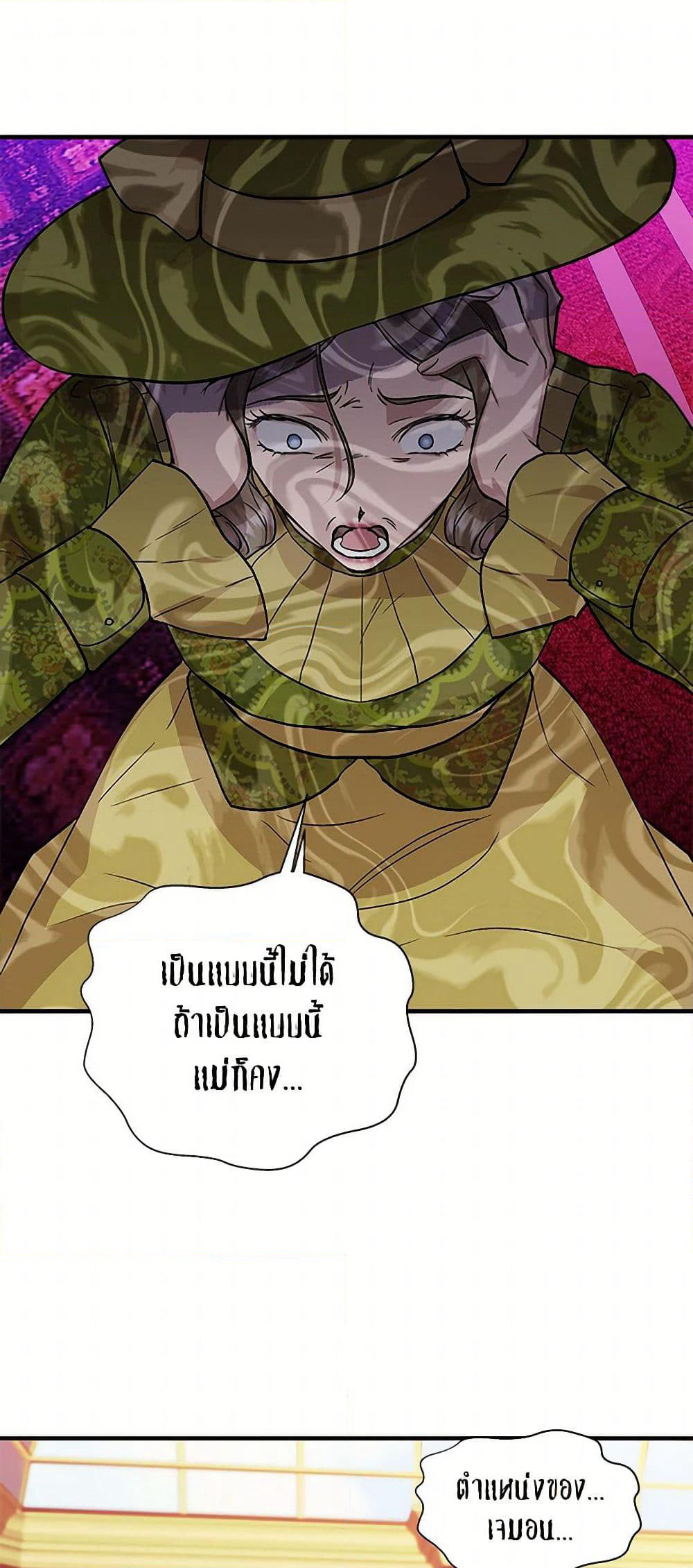 I Wasn't the Cinderella page 10