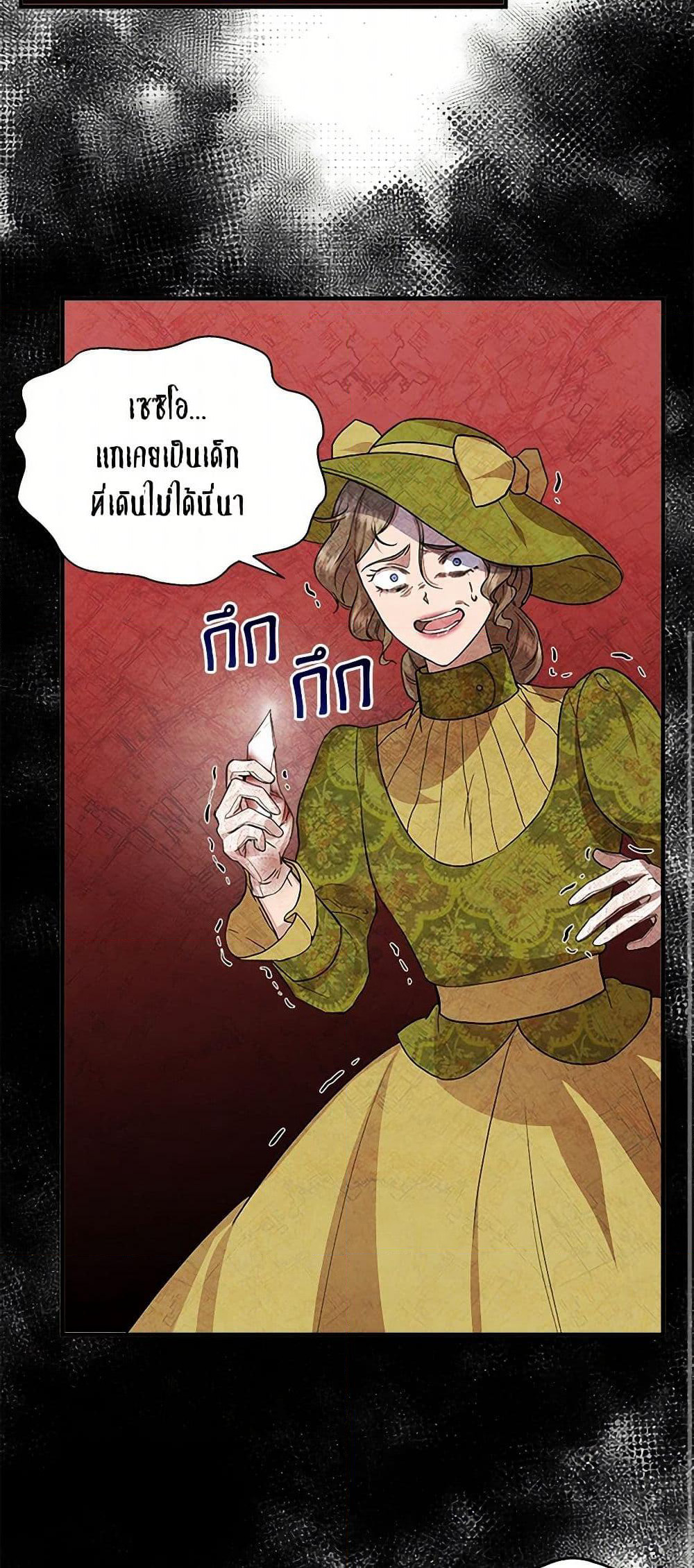 I Wasn't the Cinderella page 12