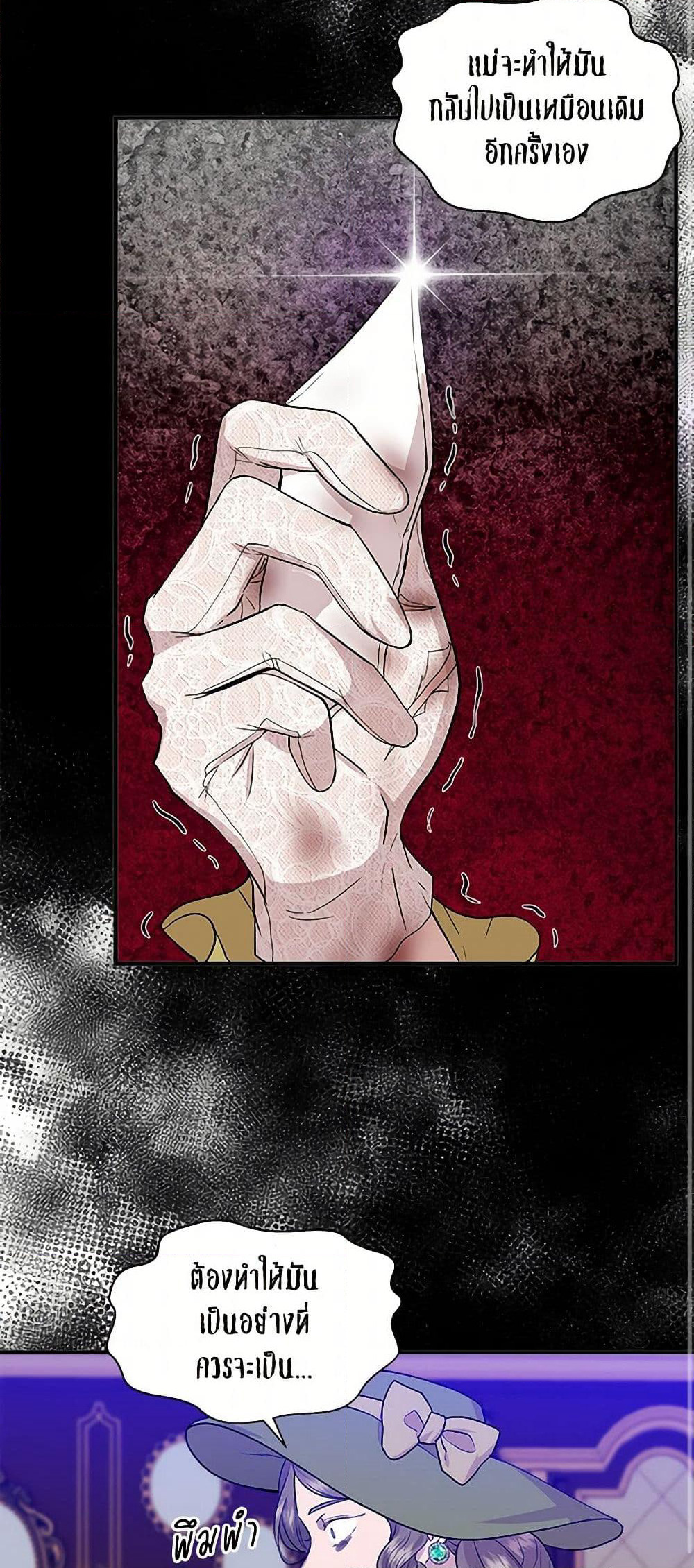 I Wasn't the Cinderella page 13