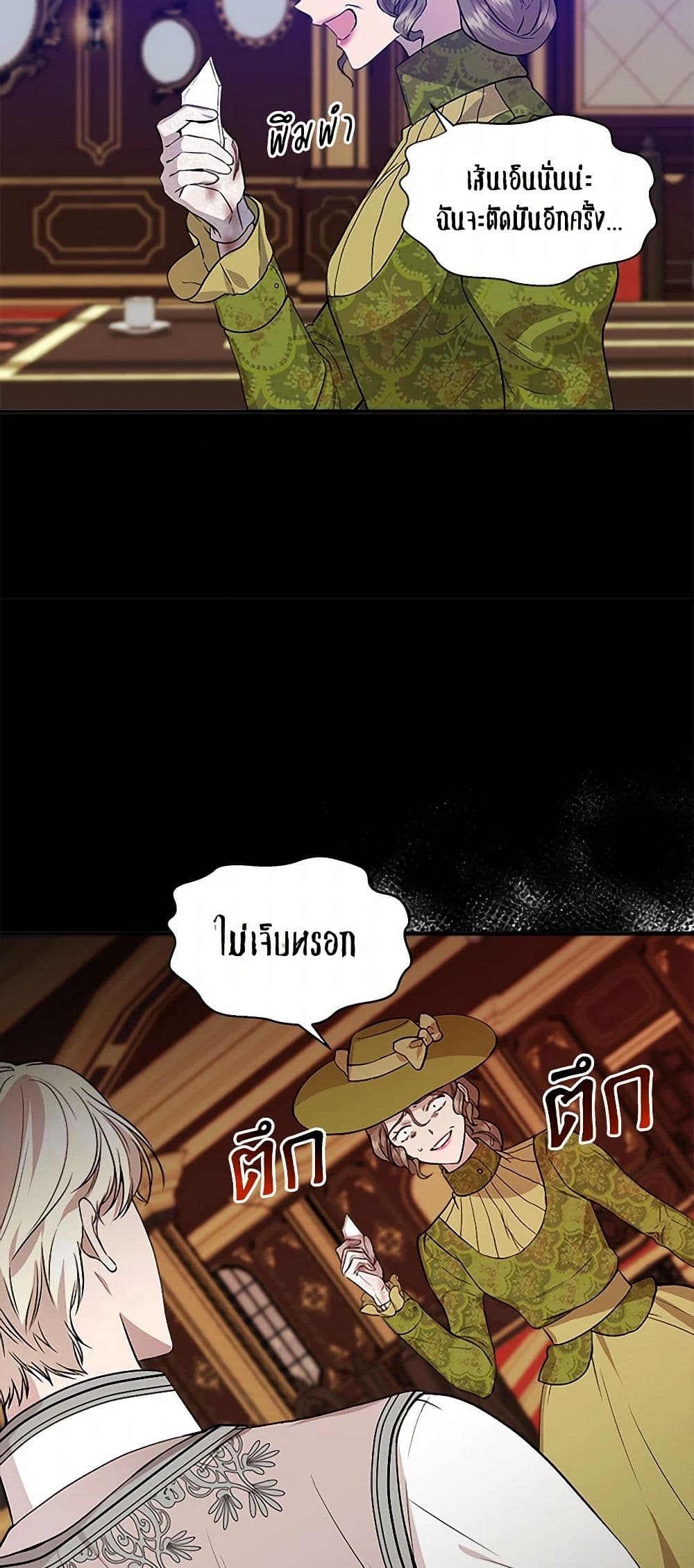 I Wasn't the Cinderella page 14