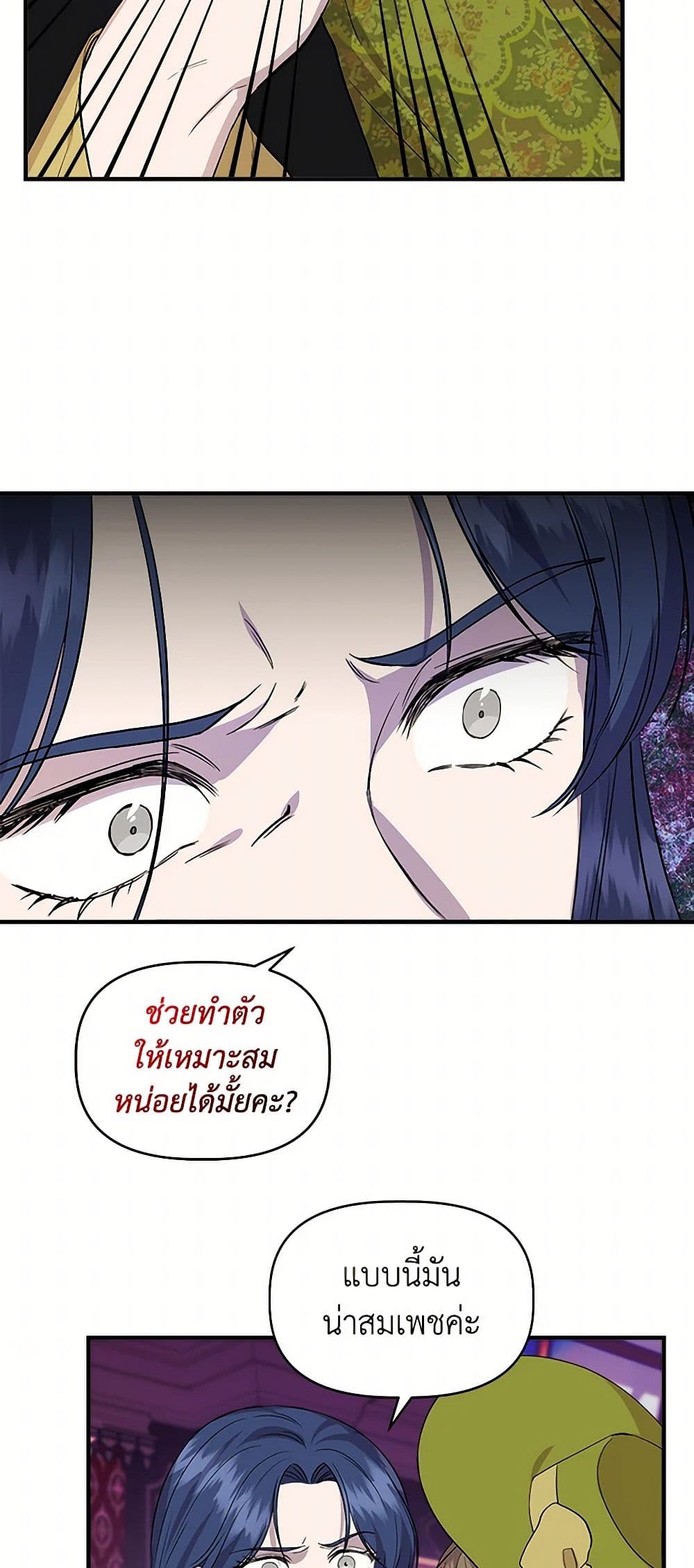I Wasn't the Cinderella page 16