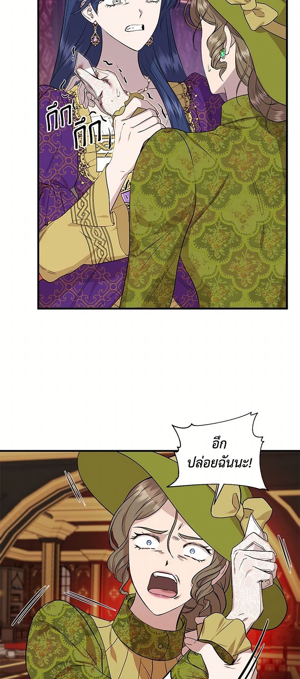 I Wasn't the Cinderella page 17