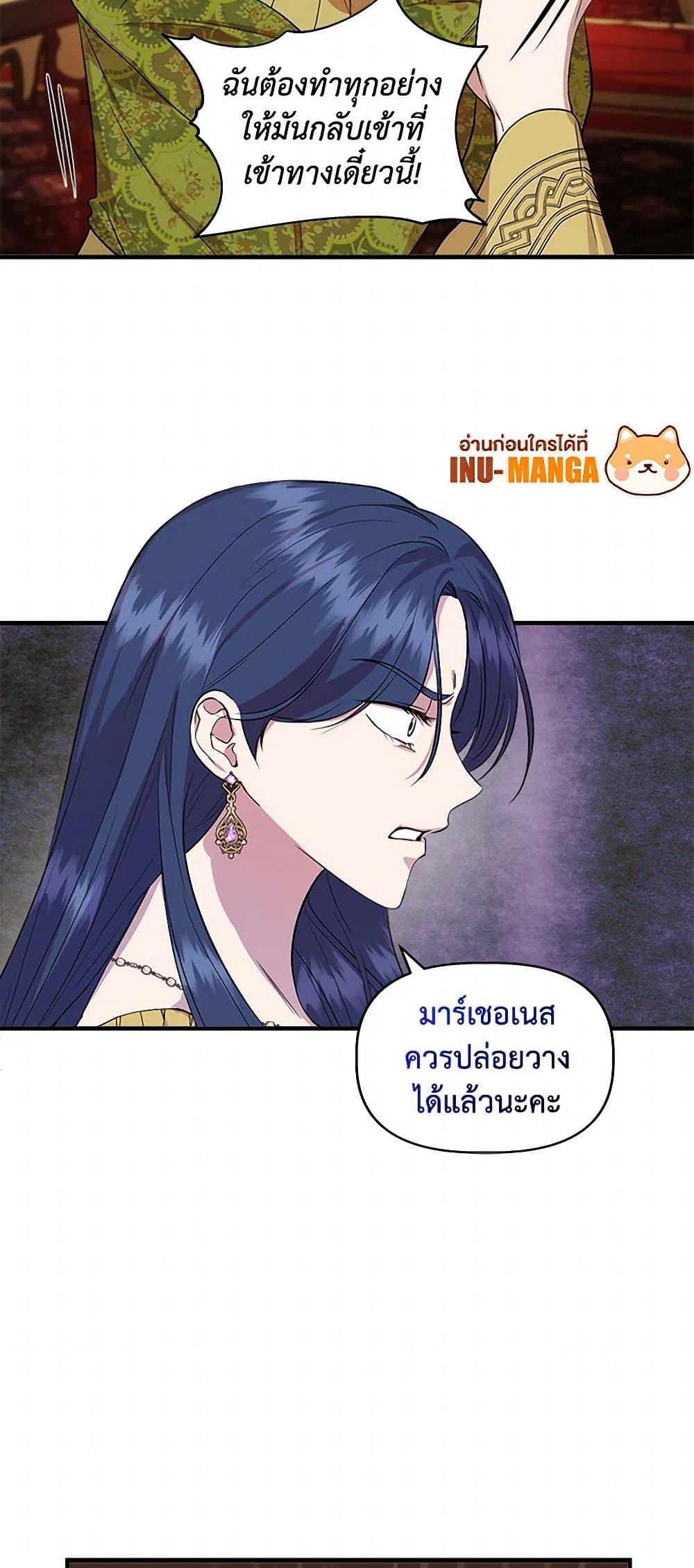 I Wasn't the Cinderella page 18