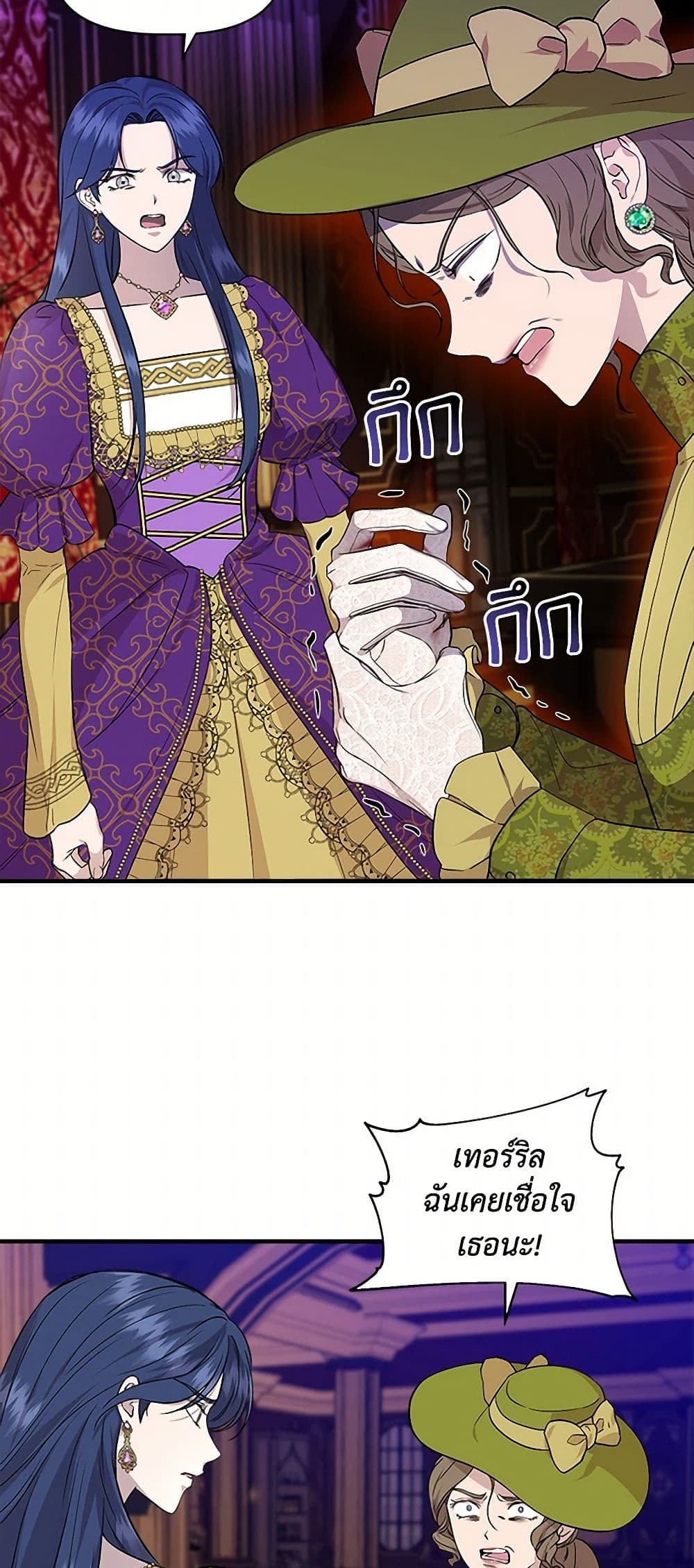 I Wasn't the Cinderella page 20
