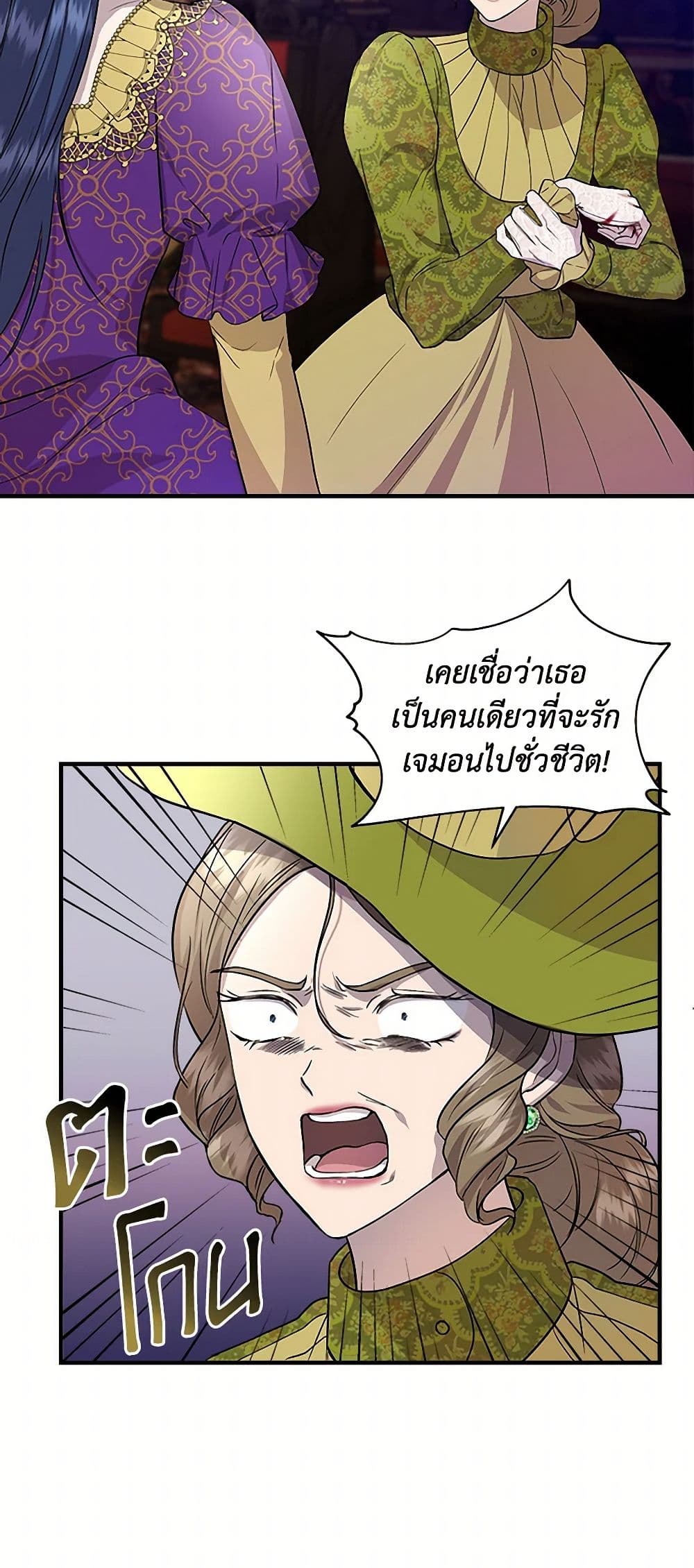 I Wasn't the Cinderella page 21