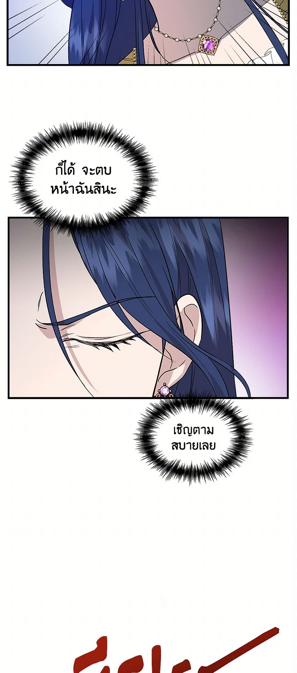 I Wasn't the Cinderella page 23