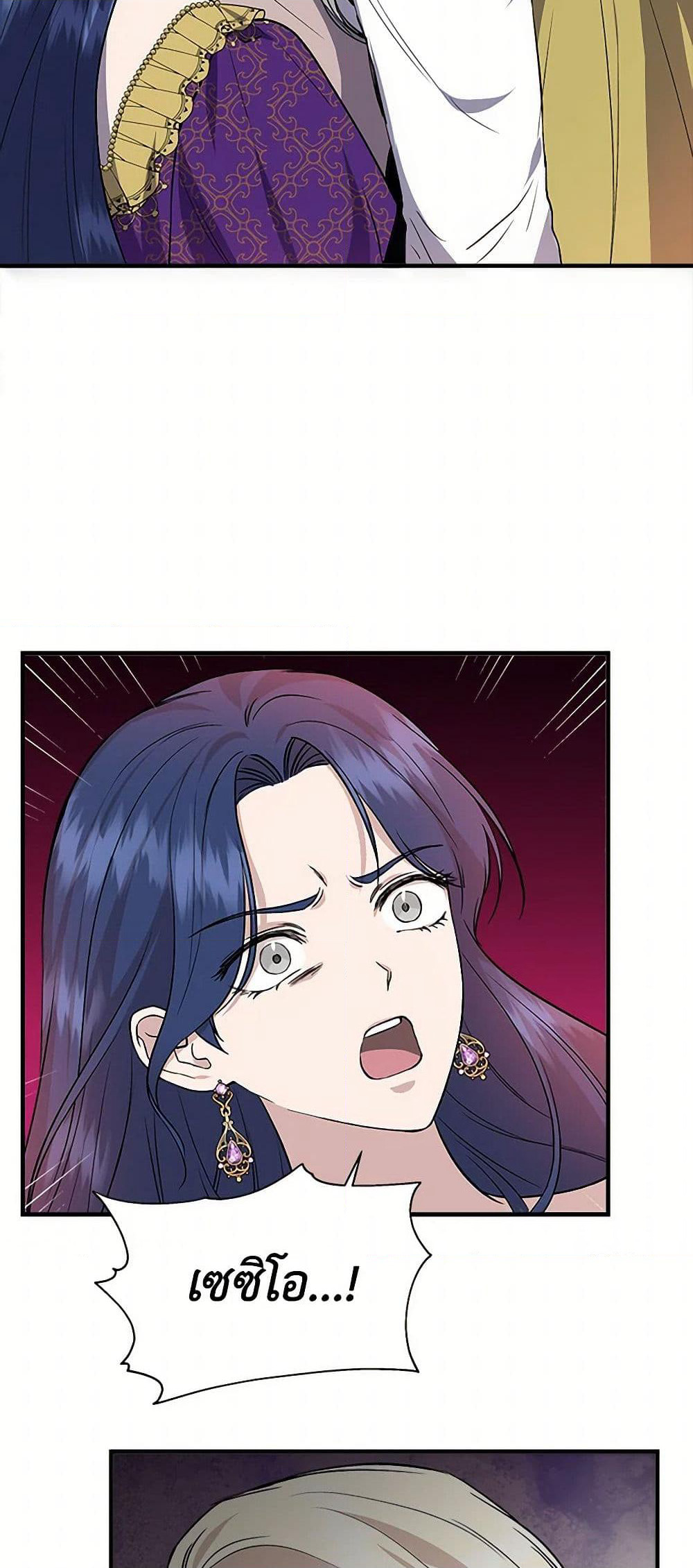 I Wasn't the Cinderella page 25