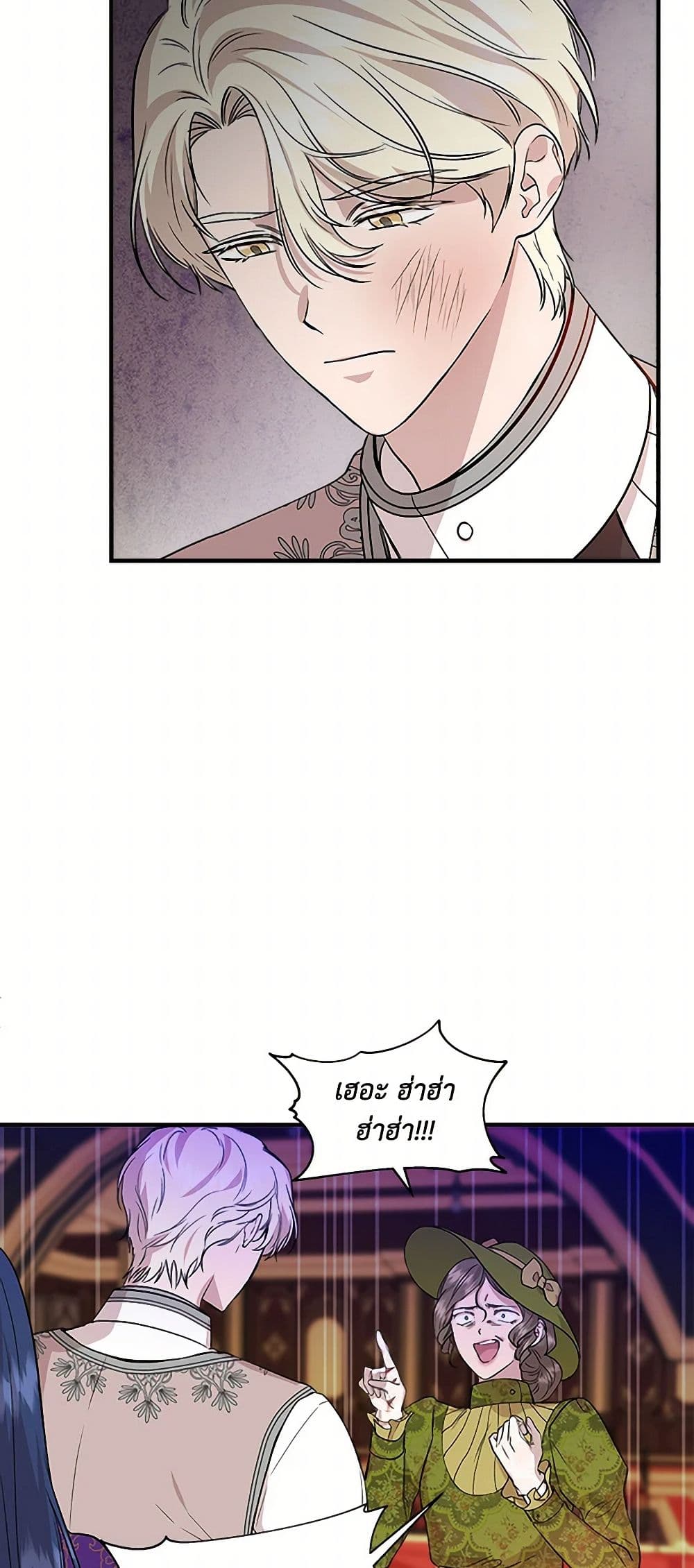 I Wasn't the Cinderella page 26