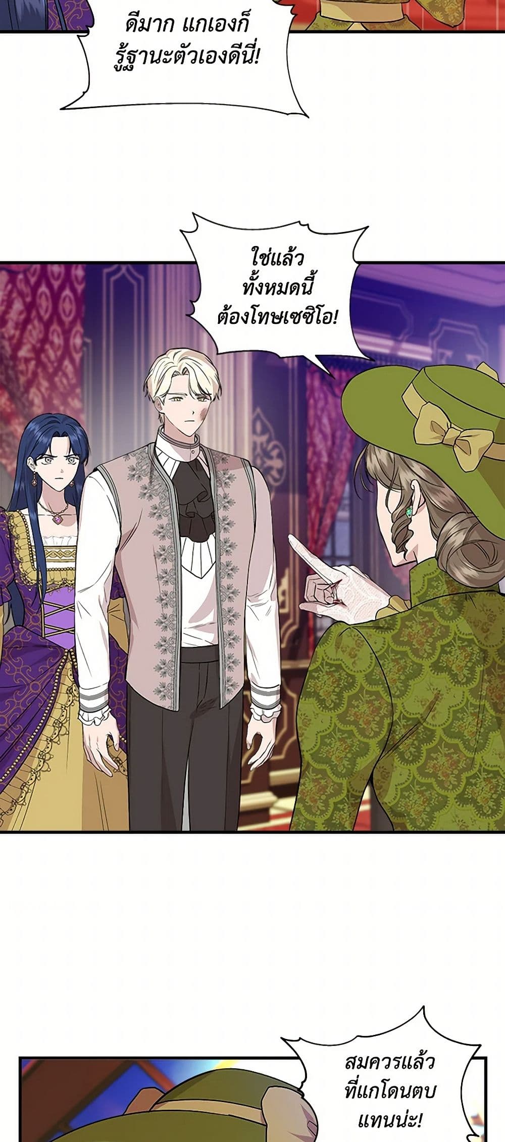 I Wasn't the Cinderella page 27