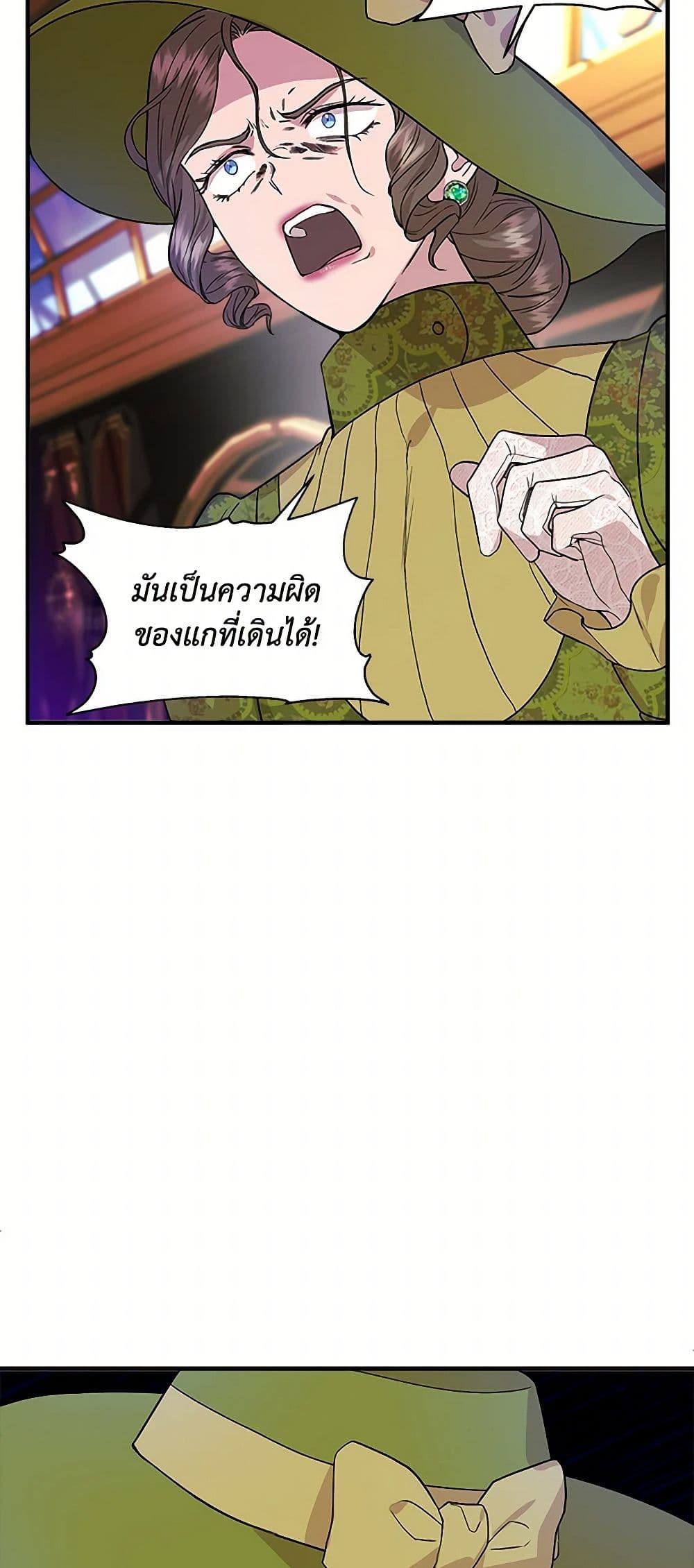 I Wasn't the Cinderella page 28
