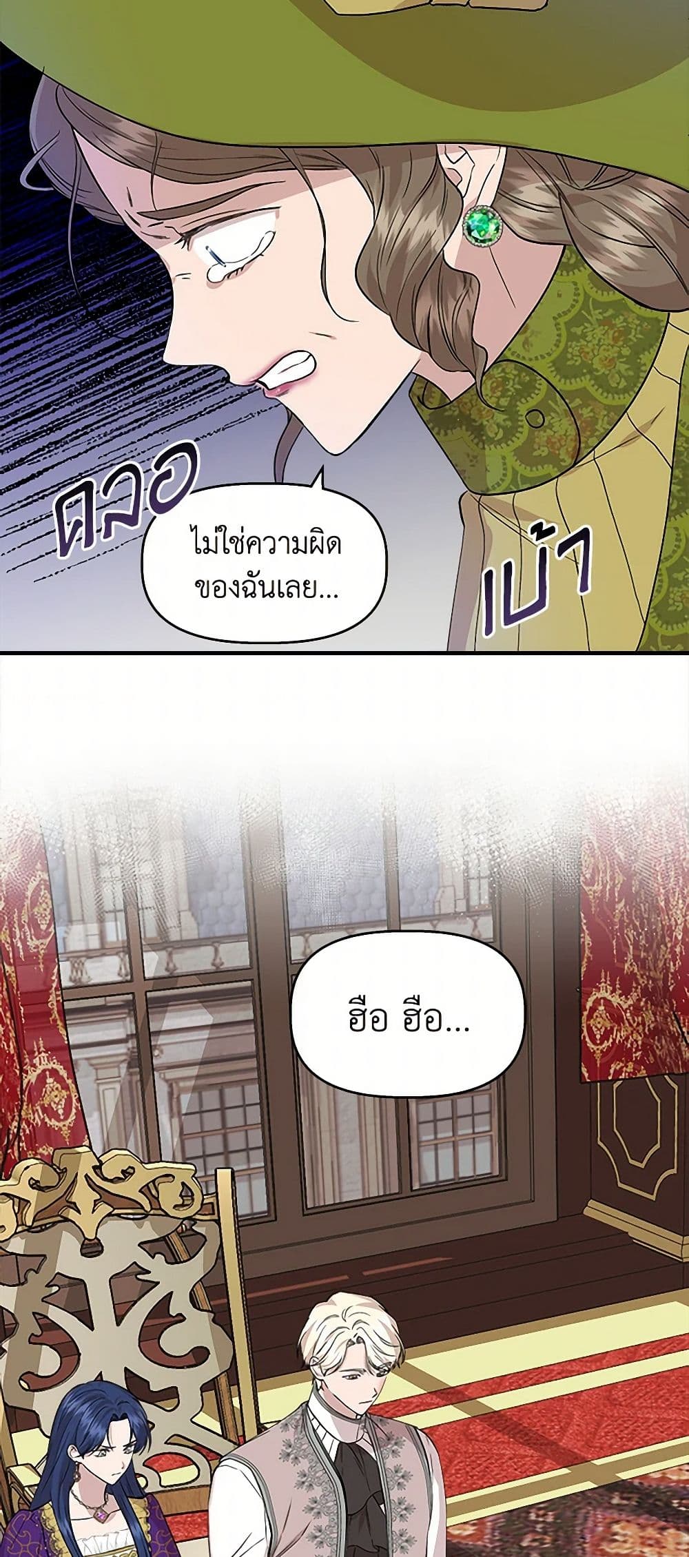 I Wasn't the Cinderella page 29