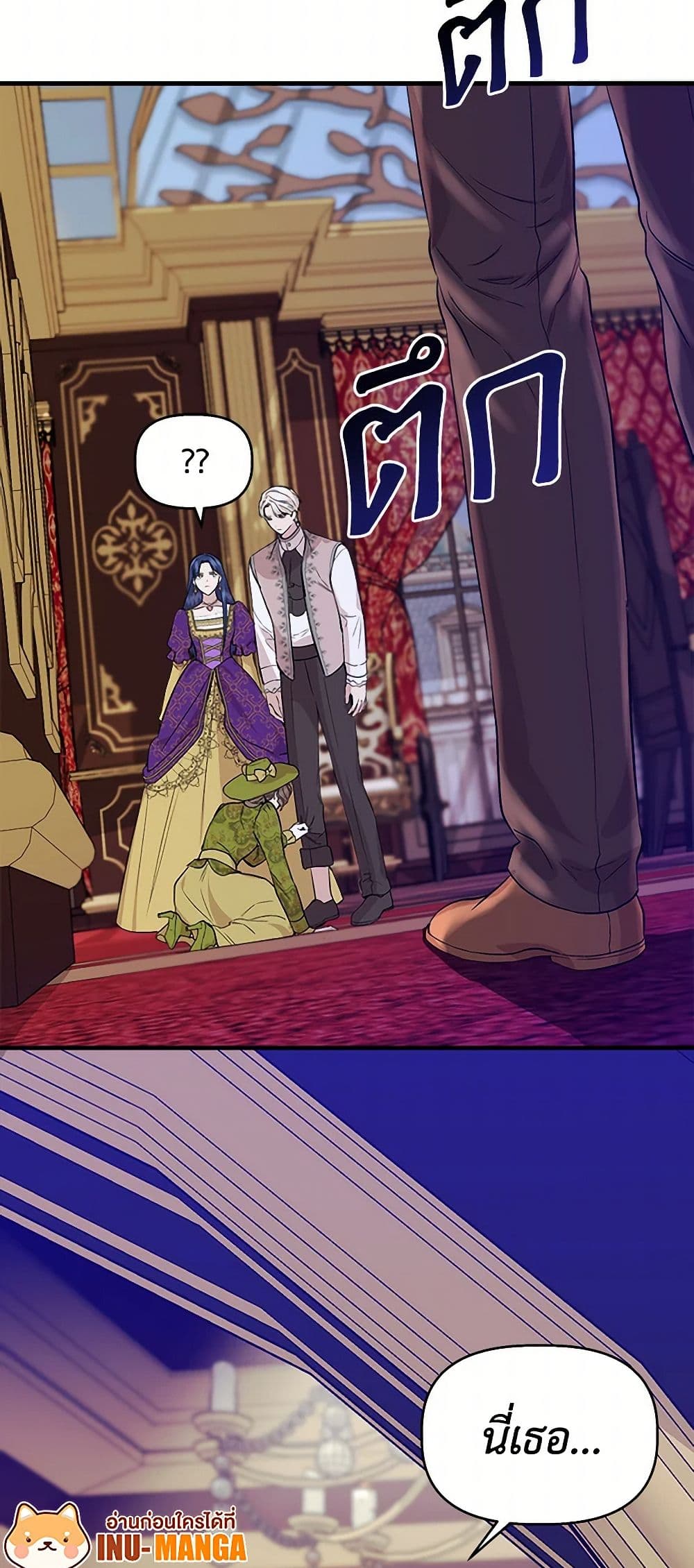 I Wasn't the Cinderella page 32