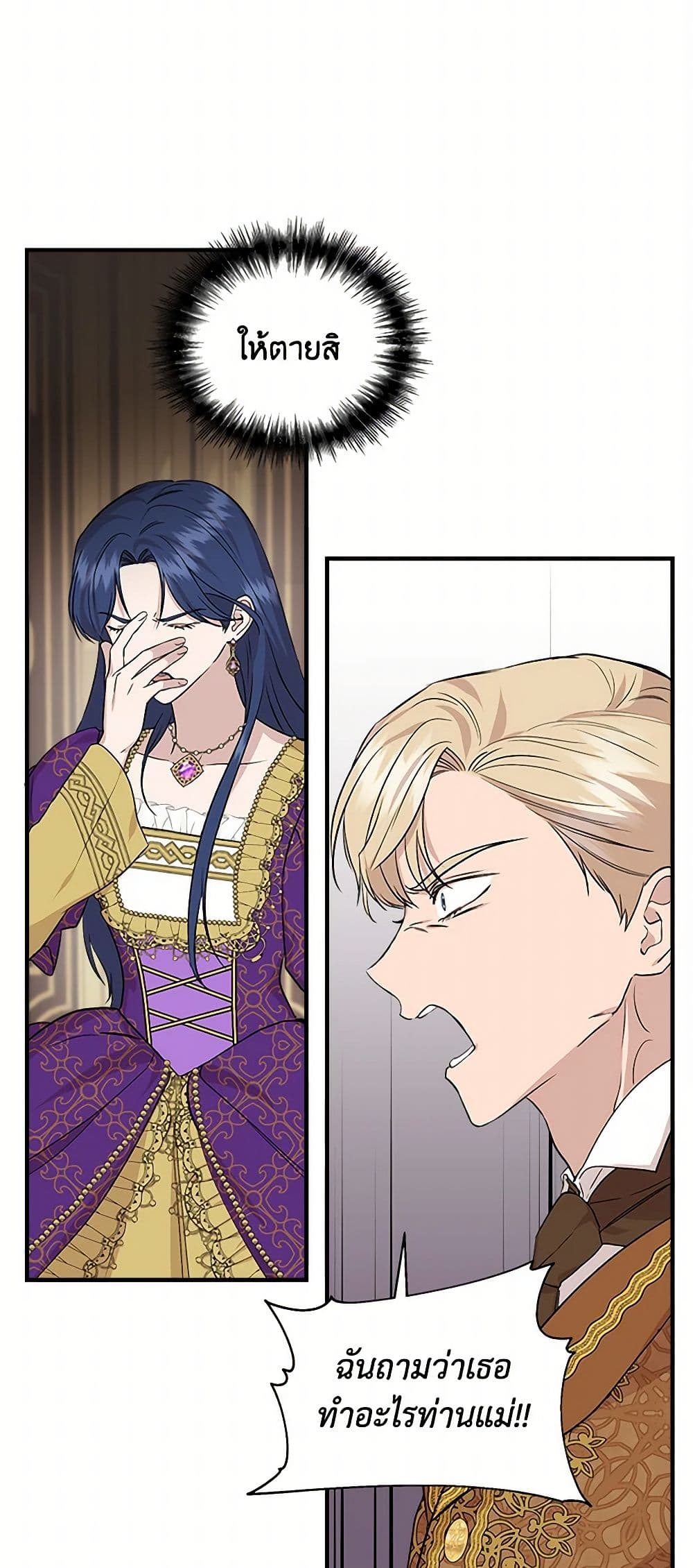 I Wasn't the Cinderella page 34