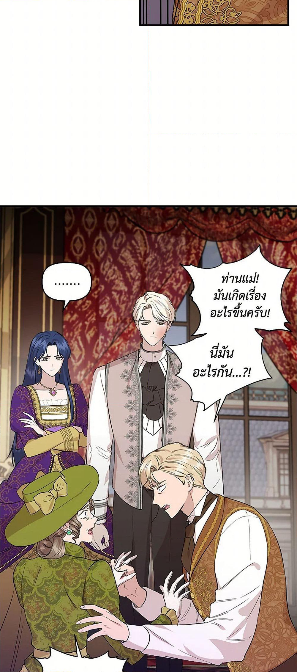 I Wasn't the Cinderella page 35