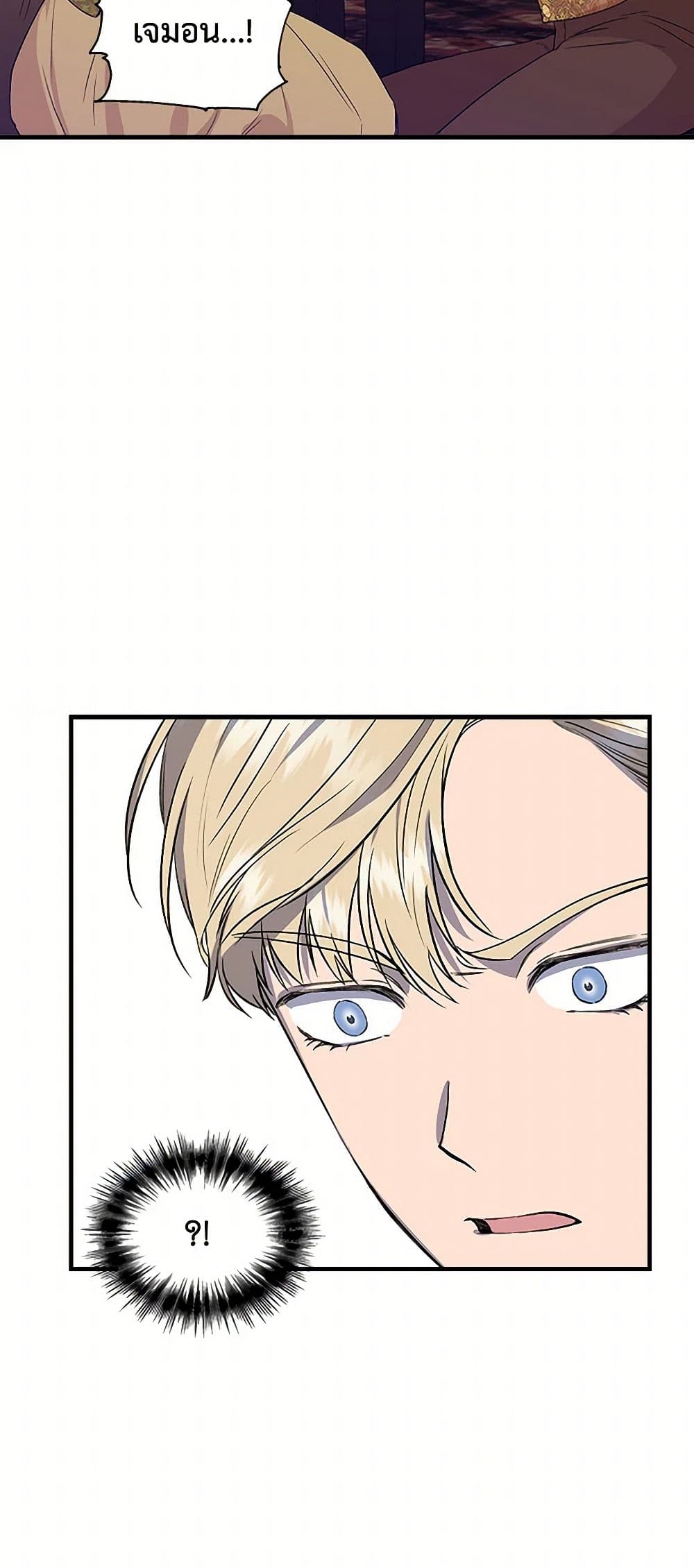 I Wasn't the Cinderella page 36