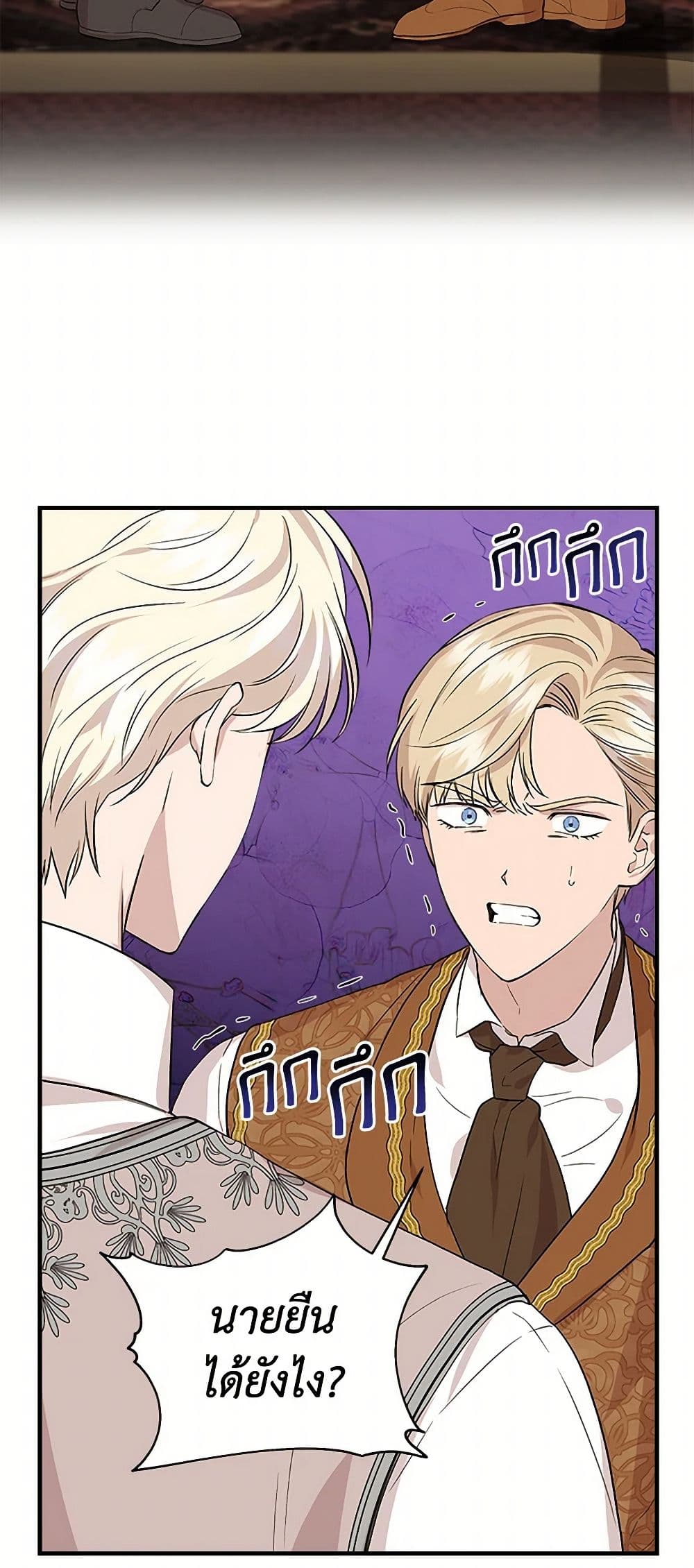 I Wasn't the Cinderella page 39