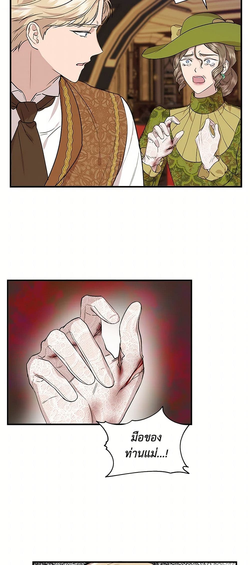 I Wasn't the Cinderella page 41