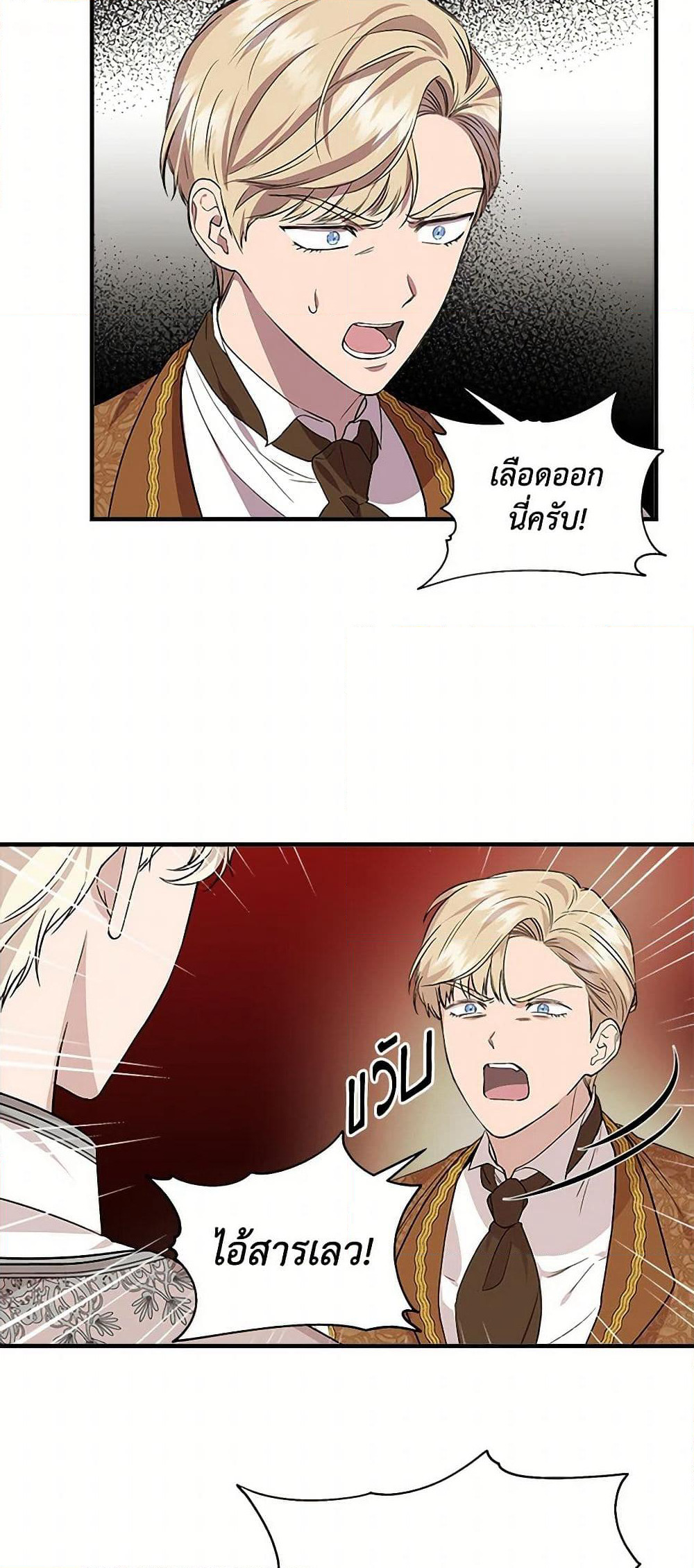 I Wasn't the Cinderella page 42