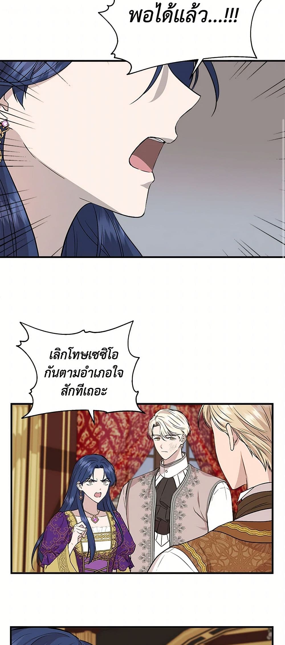 I Wasn't the Cinderella page 43