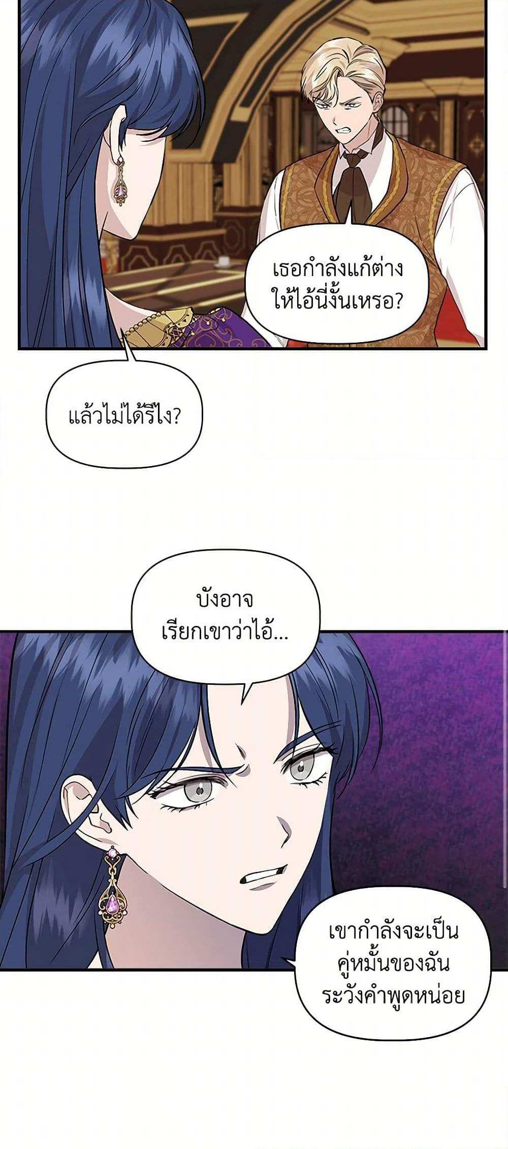 I Wasn't the Cinderella page 44